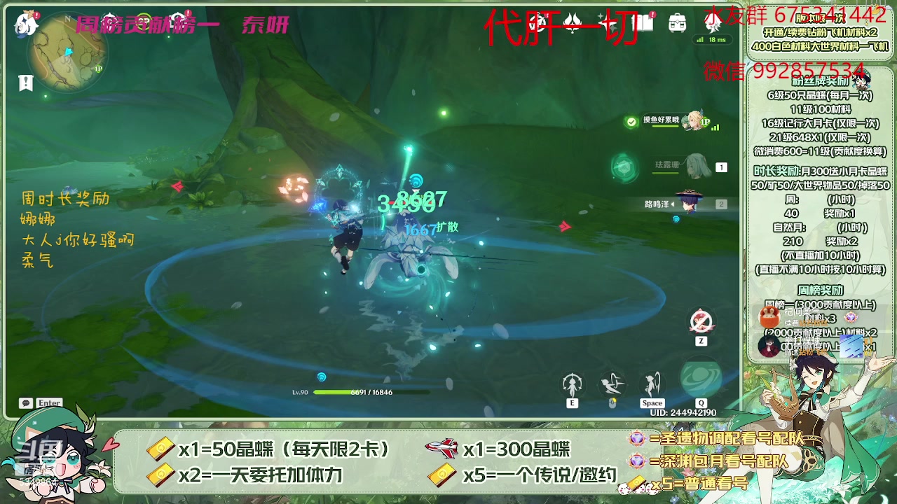 【2023-05-07 16点场】请叫我总攻大人丶：双倍/深渊/探图/钓鱼/日常/晶蝶/打牌