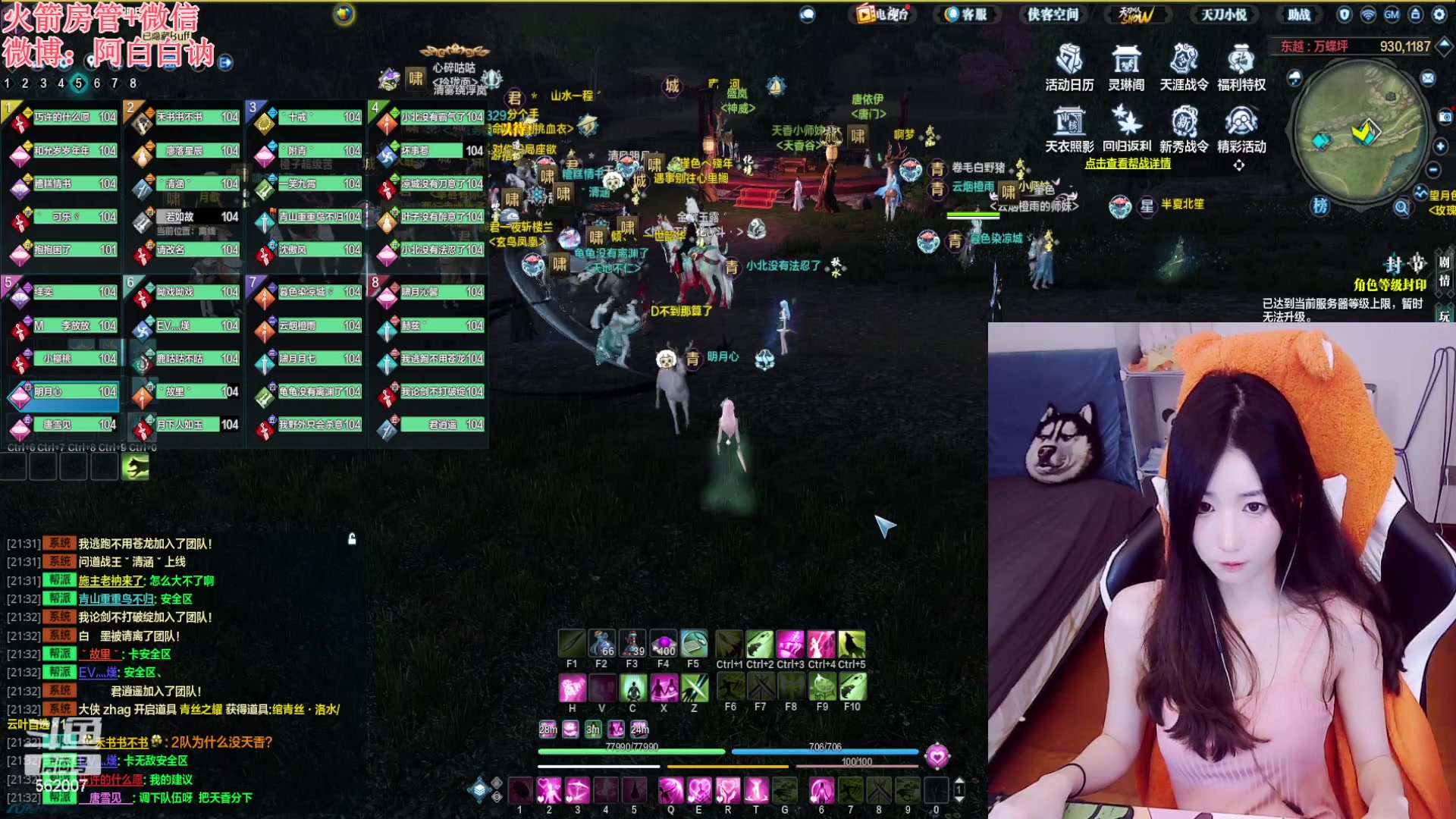 【2023-05-07 20点场】白菇凉：阿白白：玩什么呢？