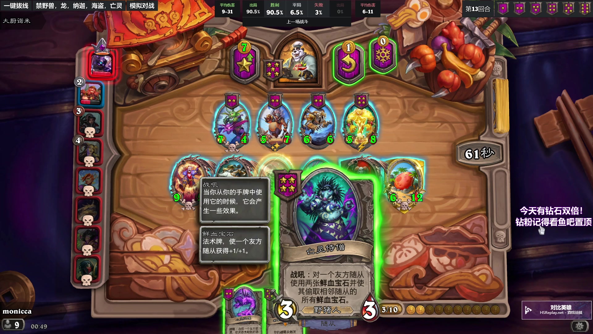 【2023-05-07 00点场】王师傅精益求精：今天有双倍~~跟纳比双人播