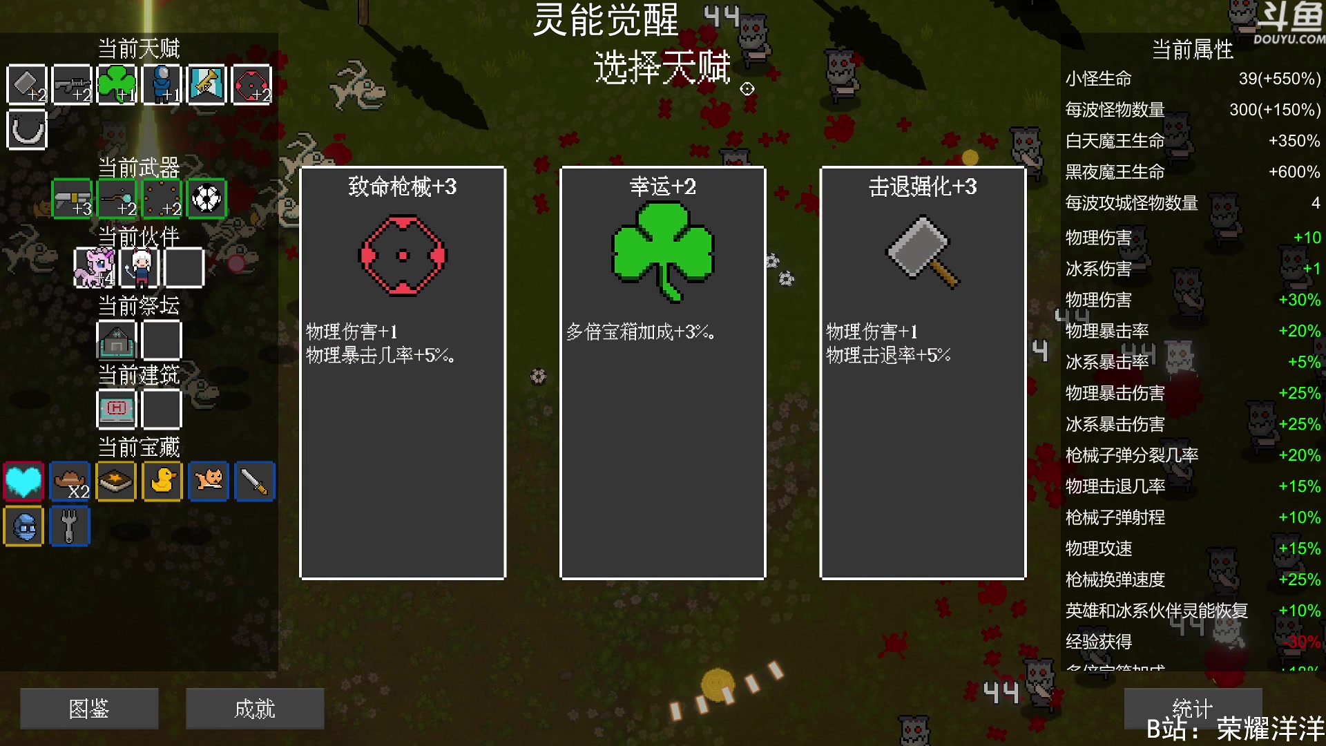 【2023-05-06 23点场】荣耀洋洋：【洋洋】小众，独立，单机游戏！