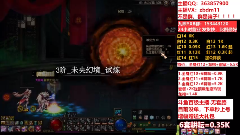 【2023-05-07 10点场】主播东门：东门：强化增幅11 12 13 51打造