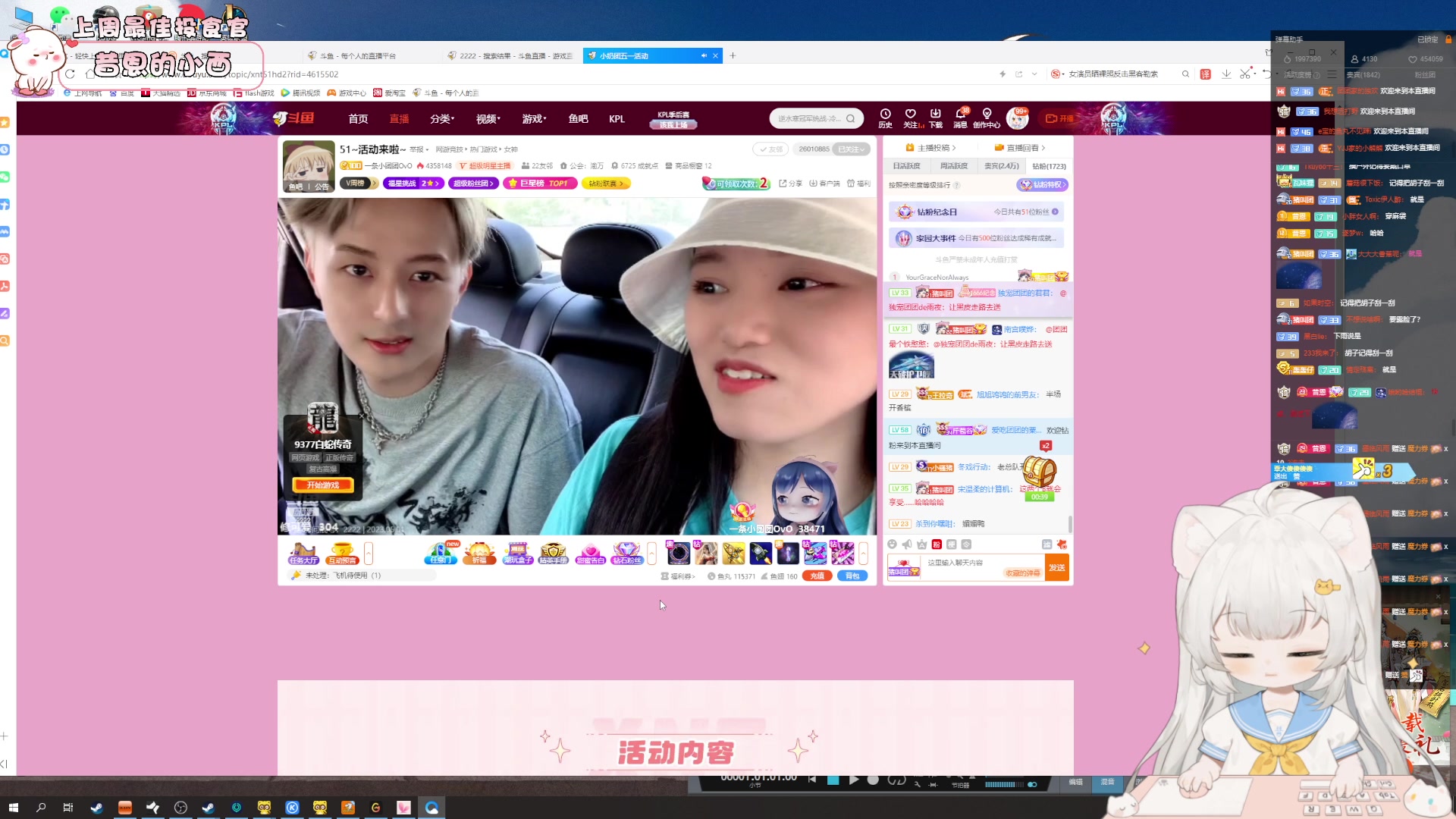 【2023-05-01 15点场】昔恩小姐姐：【小奶团】周末啦，大家别忘了清空荧光棒哦