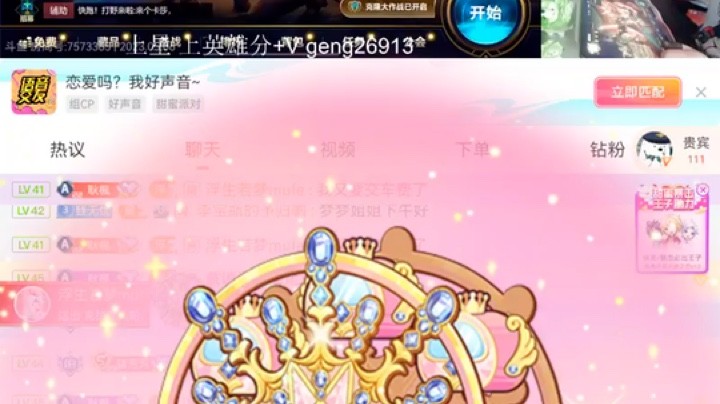 耿枫QUQ发布了一个斗鱼视频2023-05-07