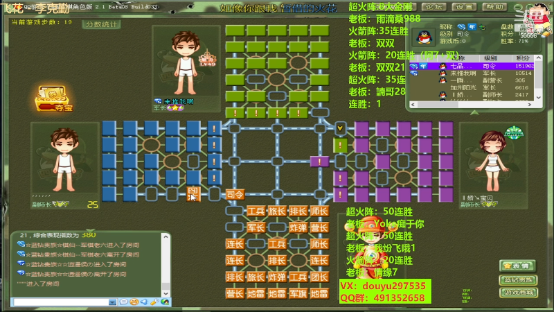 【四国军棋】恶蚊子的精彩时刻 20230507 12点场