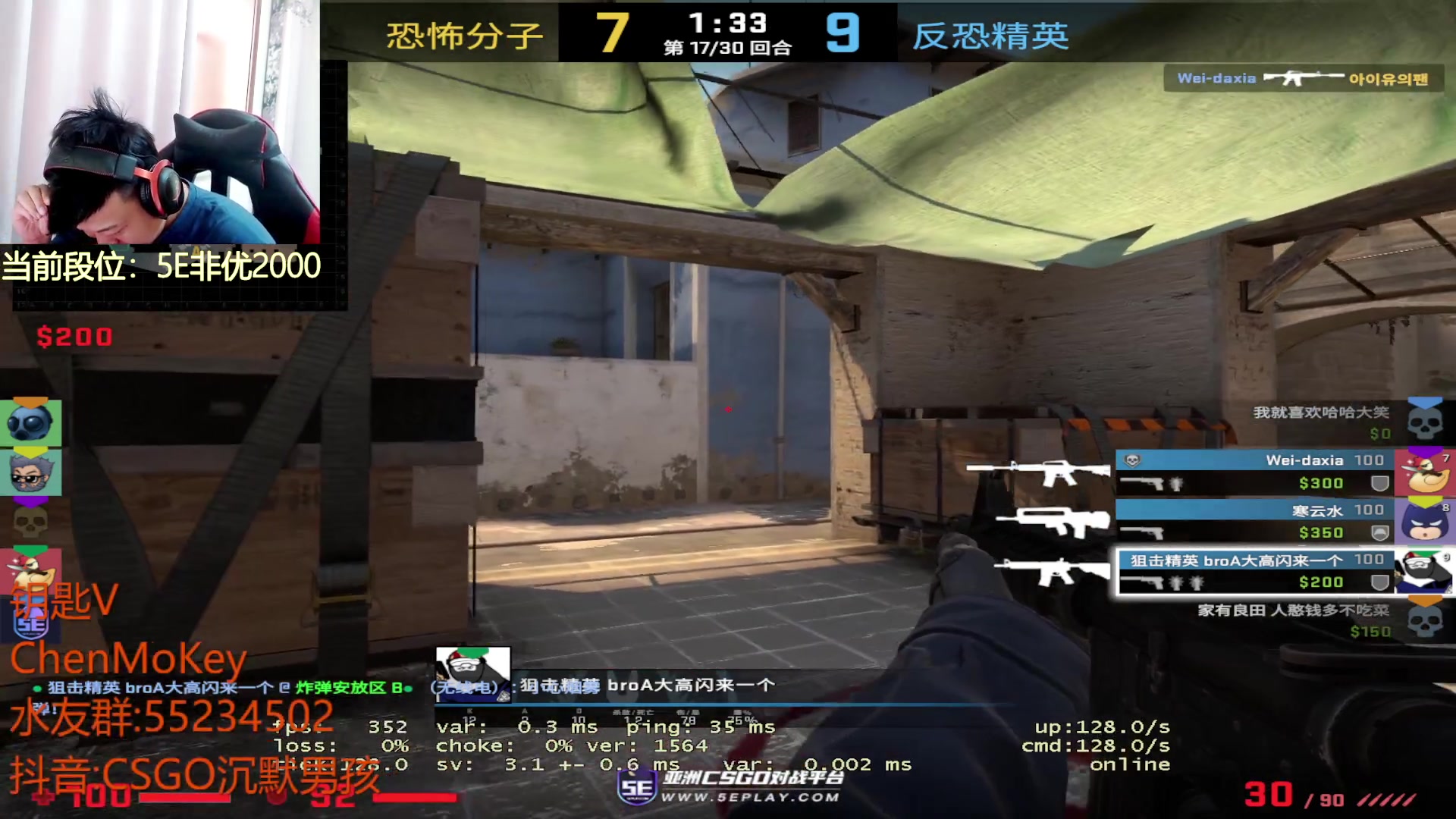 【2023-05-07 13点场】CSGO沉默男孩：【双倍】作业在鱼吧，5E完美开个车