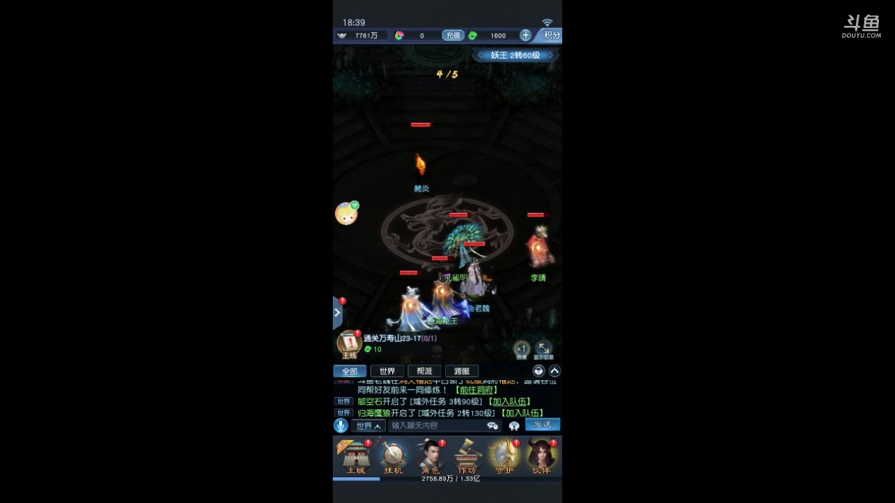 【2023-05-05 17点场】老魏丨灬：大话西游进来和我一起玩吧