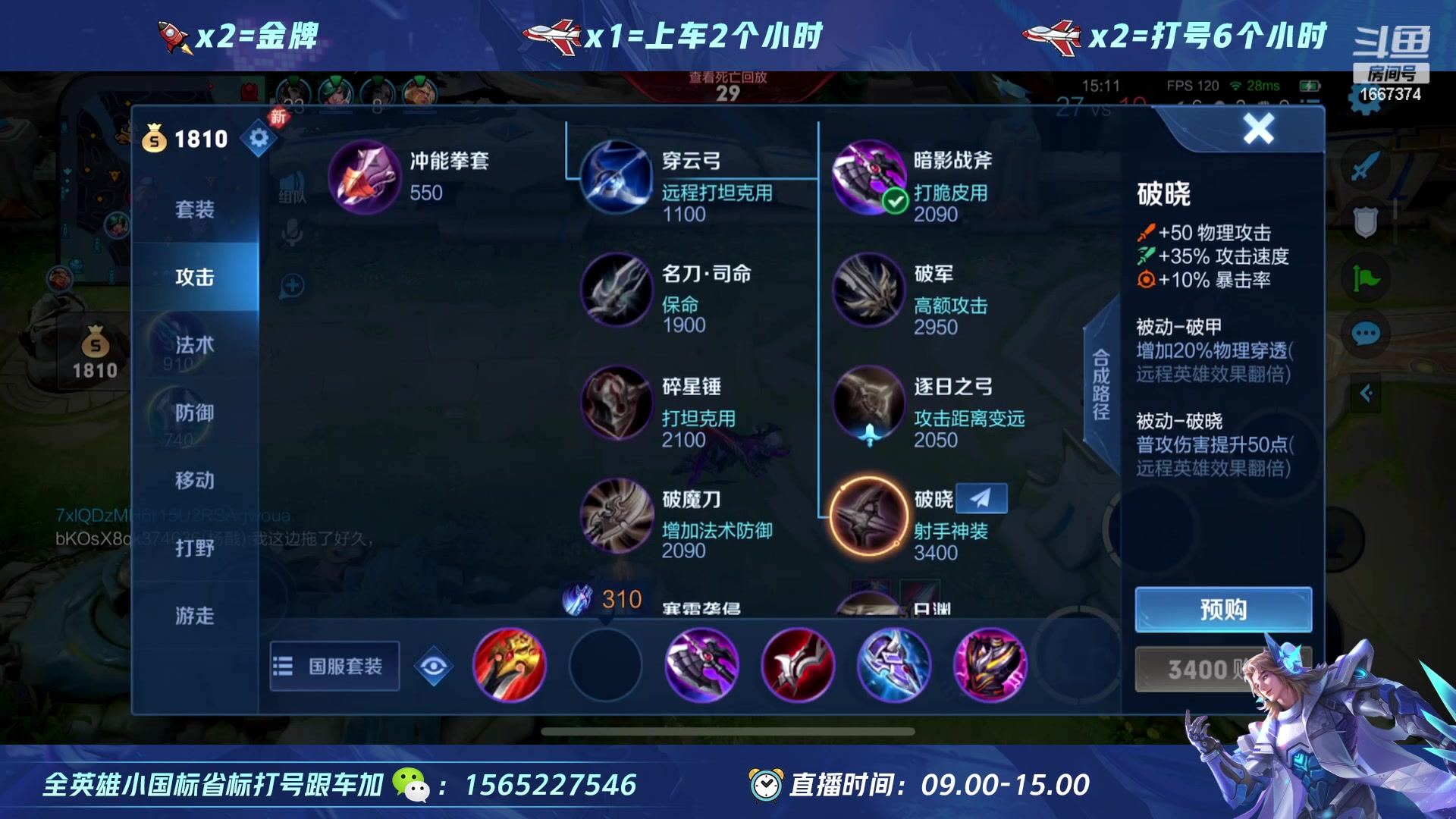 【2023-05-07 09点场】木神丶打野导师：国宫本带粉有车位！