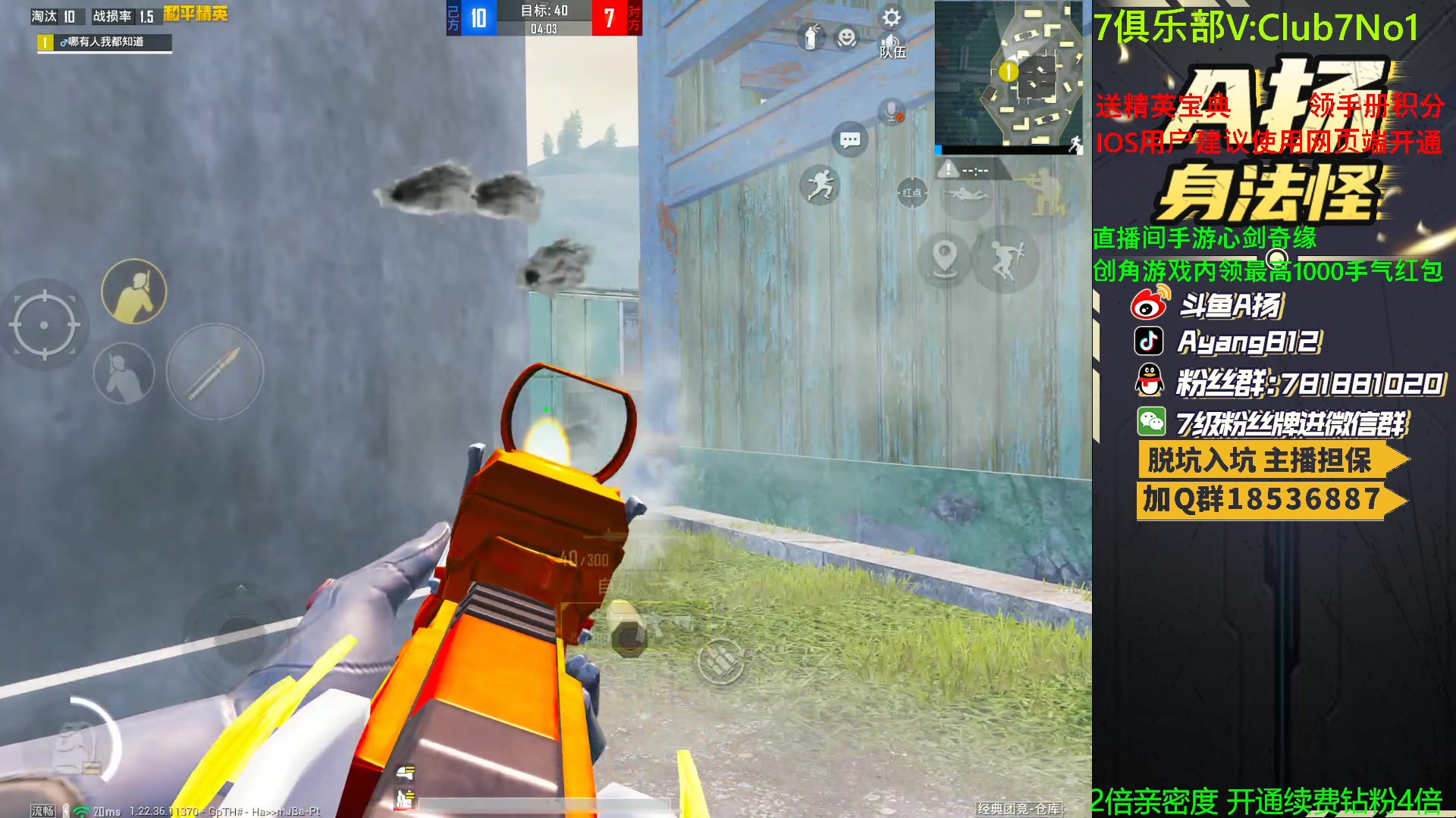 【2023-05-07 17点场】A扬丷：1v4的神 进来学！