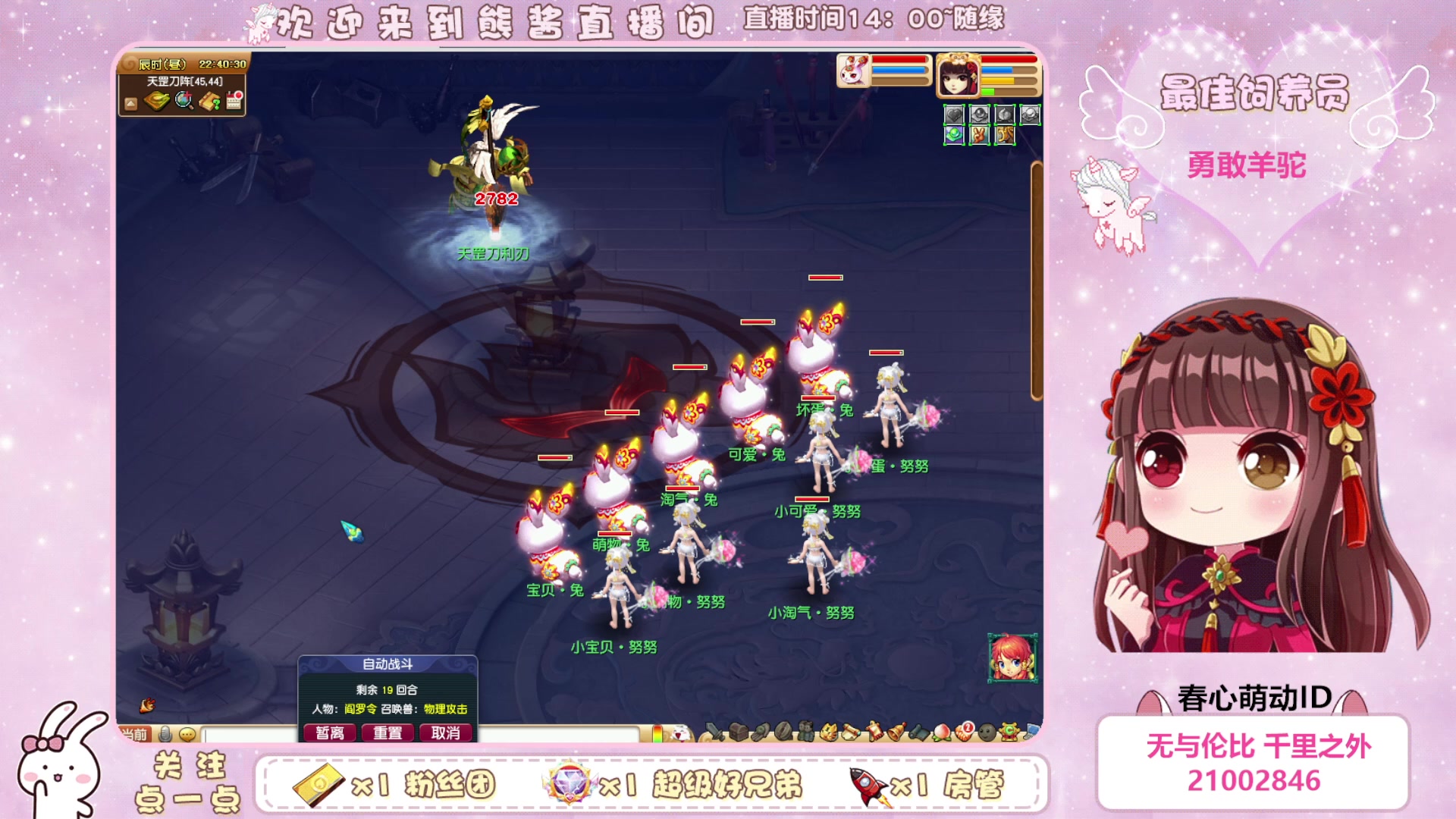 【2023-05-06 22点场】熊酱丶：超气人主播上线啦