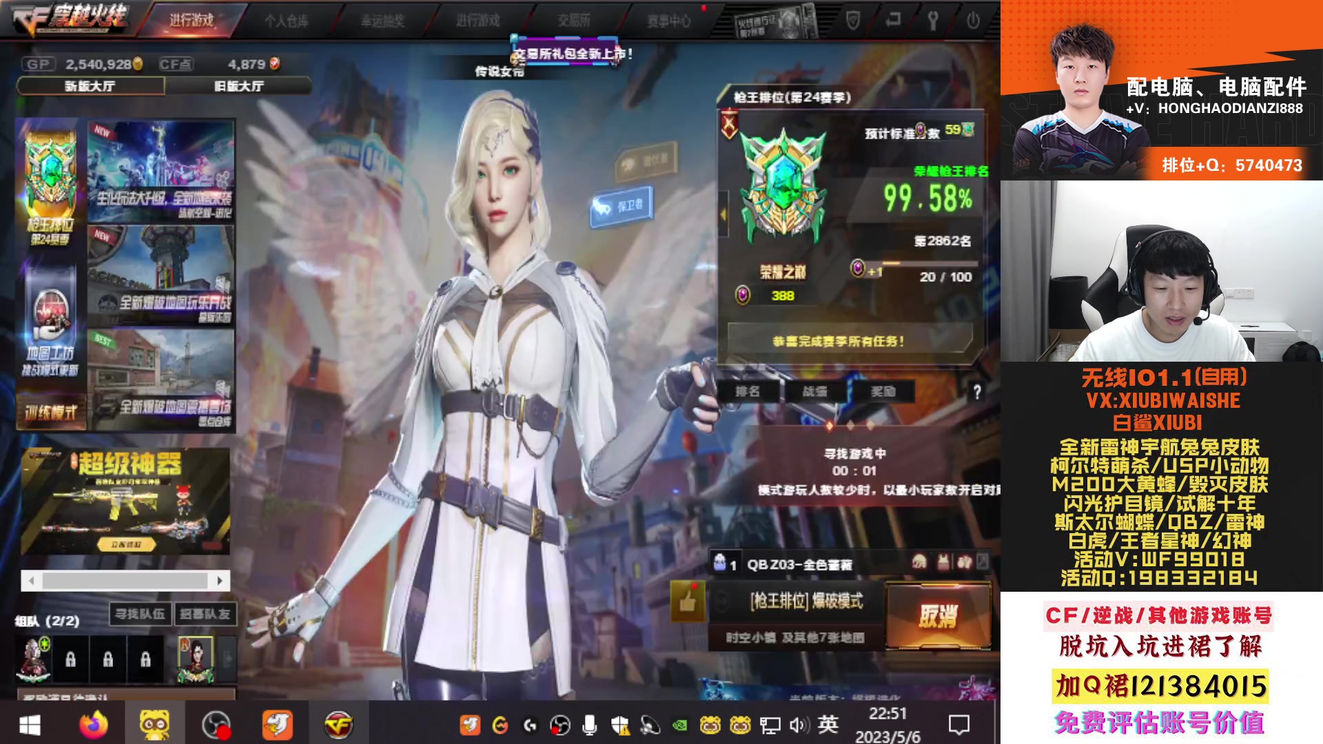 【2023-05-06 22点场】白鲨xiubi丶：飞机可得各种皮肤枪械