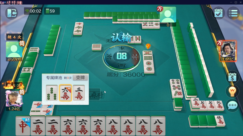 【欢乐麻将】靓旭的精彩时刻 20230507 00点场