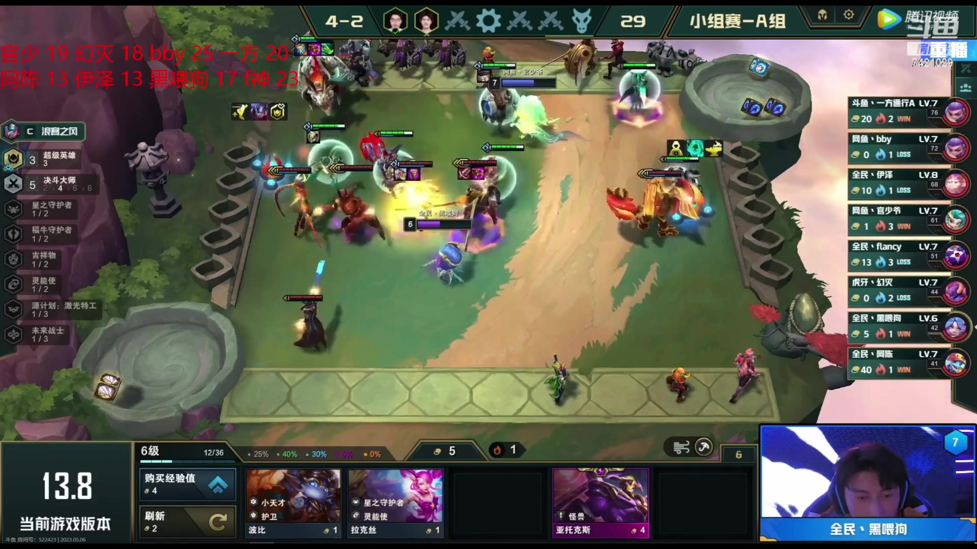 【2023-05-07 00点场】阿豪ei：一起看一下a组比赛！！！