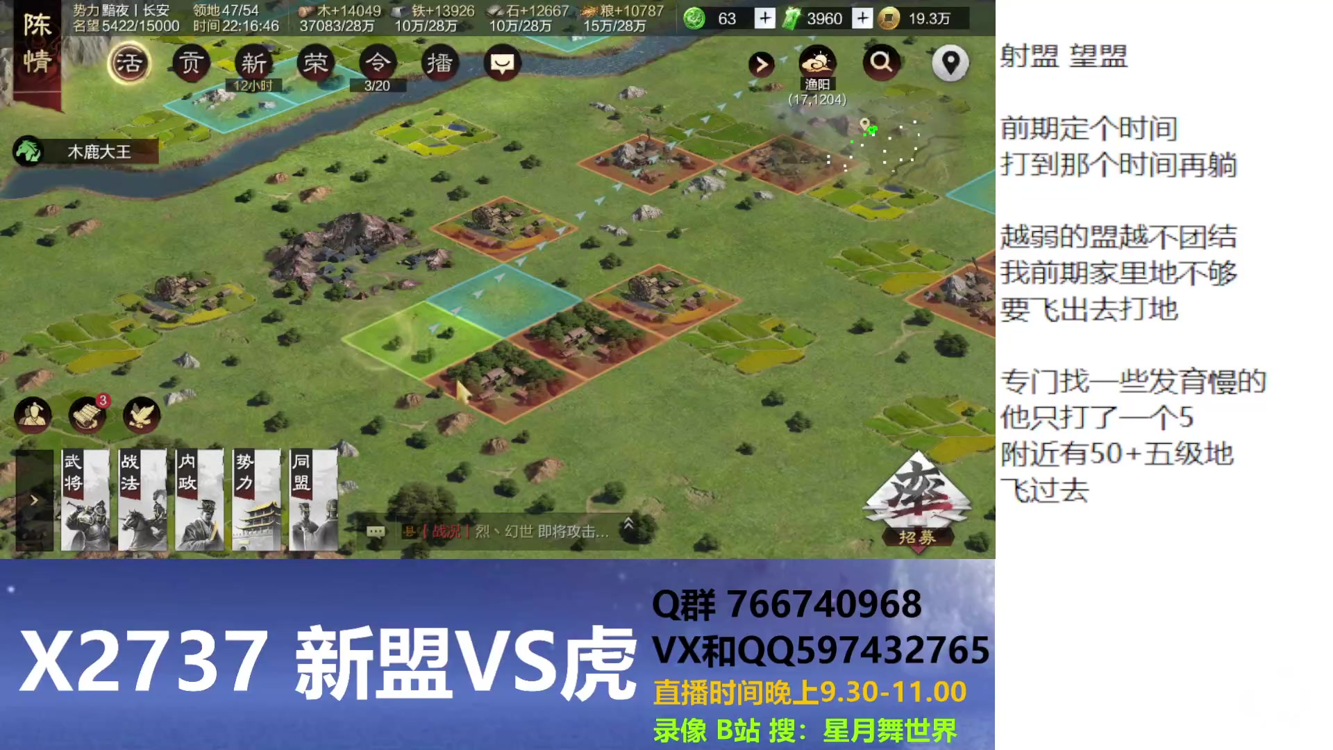 【2023-05-06 21点场】星月舞世界：你的盟团结吗？（新盟VS虎）