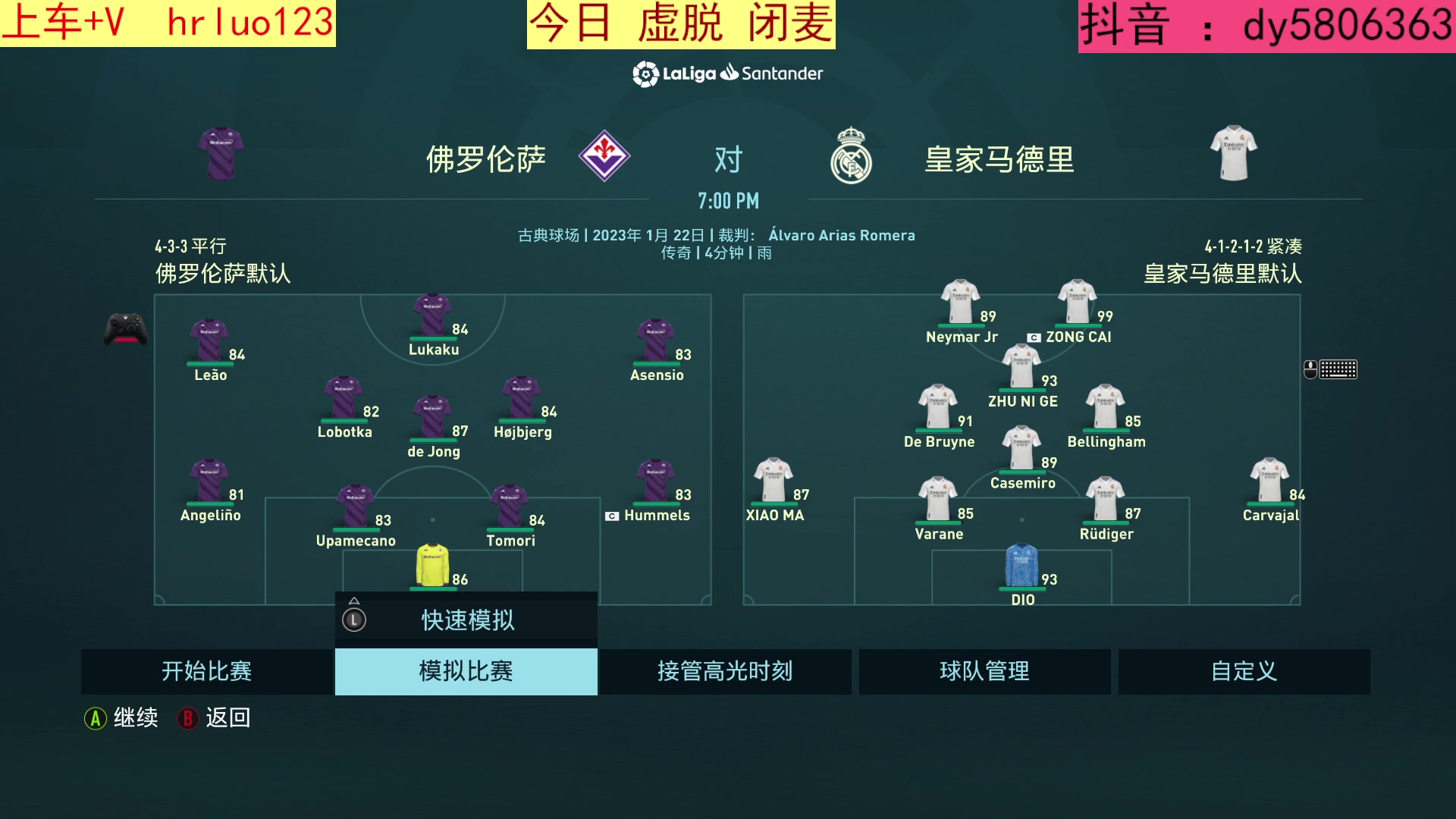 【2023-05-06 20点场】91斧王娱乐NBA解说：FIFA水友联盟启动！