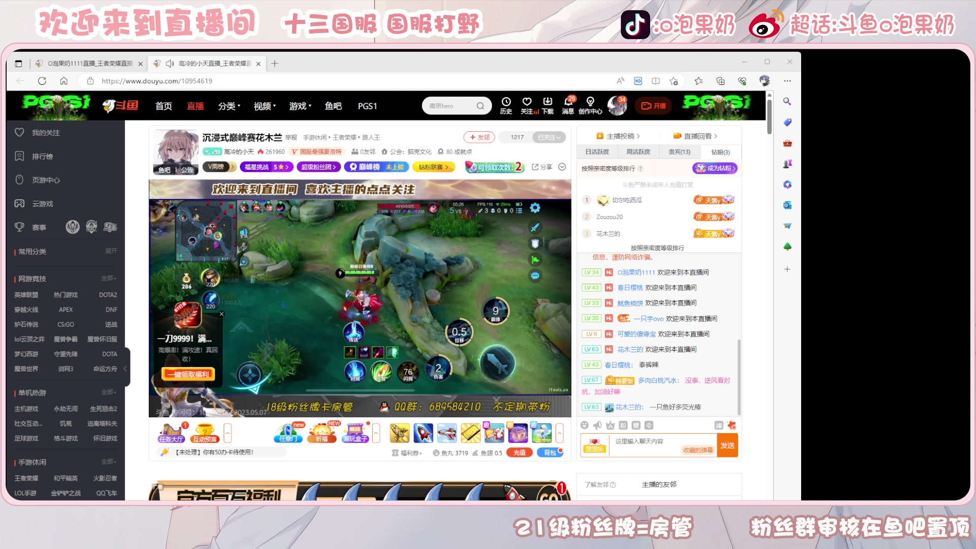 【2023-05-07 17点场】O泡果奶1111：兰陵王娜可露露宫本老虎巅峰赛.