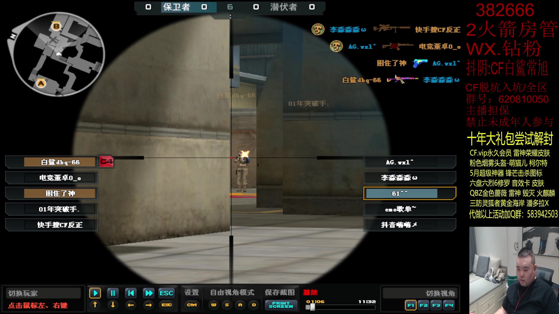 【2023-05-07 01点场】白鲨常旭DBQ：飞机火箭得珍贵皮肤！