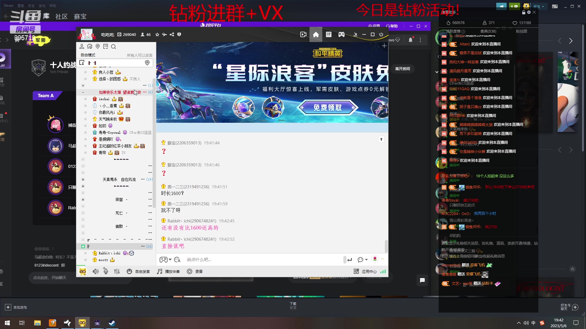 【2023-05-06 19点场】一只蘇l：蘇宝：5.6--5.8钻粉活动！