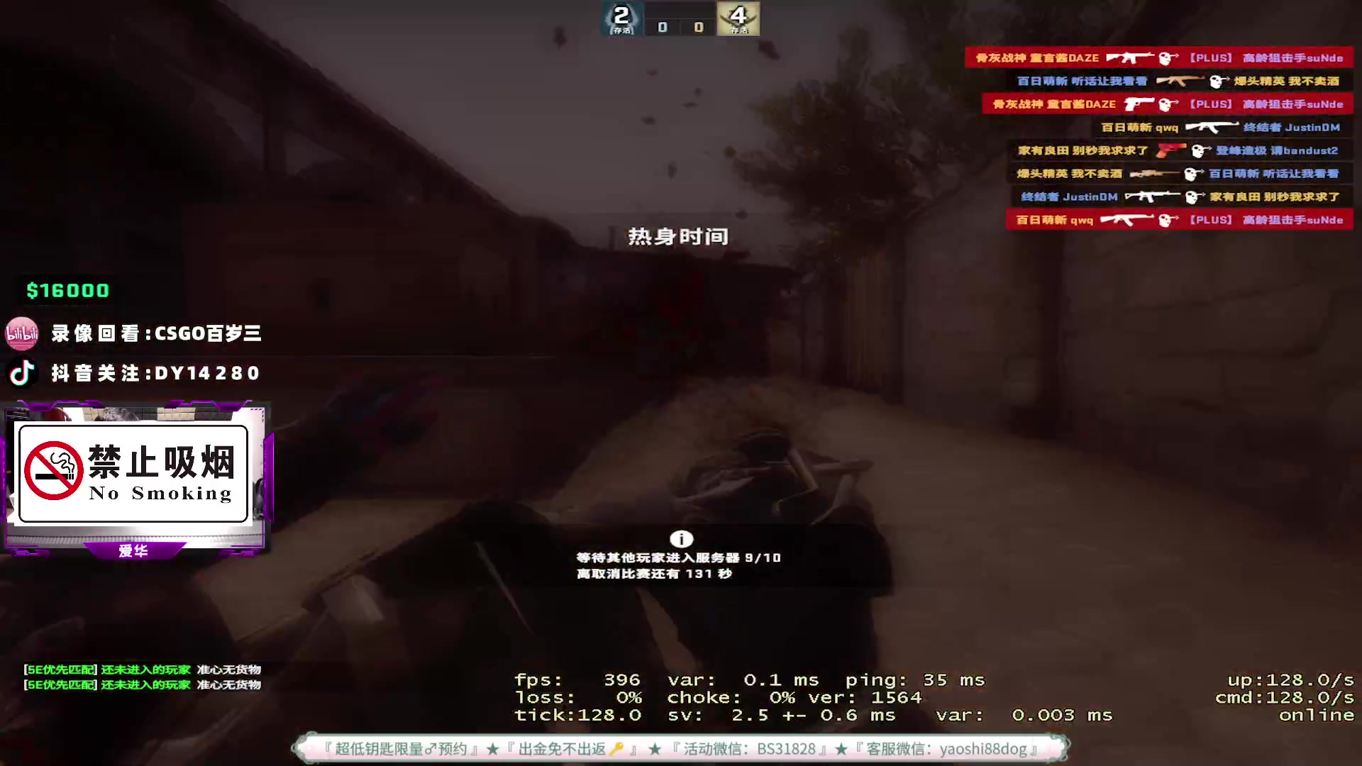 【2023-05-07 01点场】CSGO百岁三：巴黎Major作业已发鱼吧