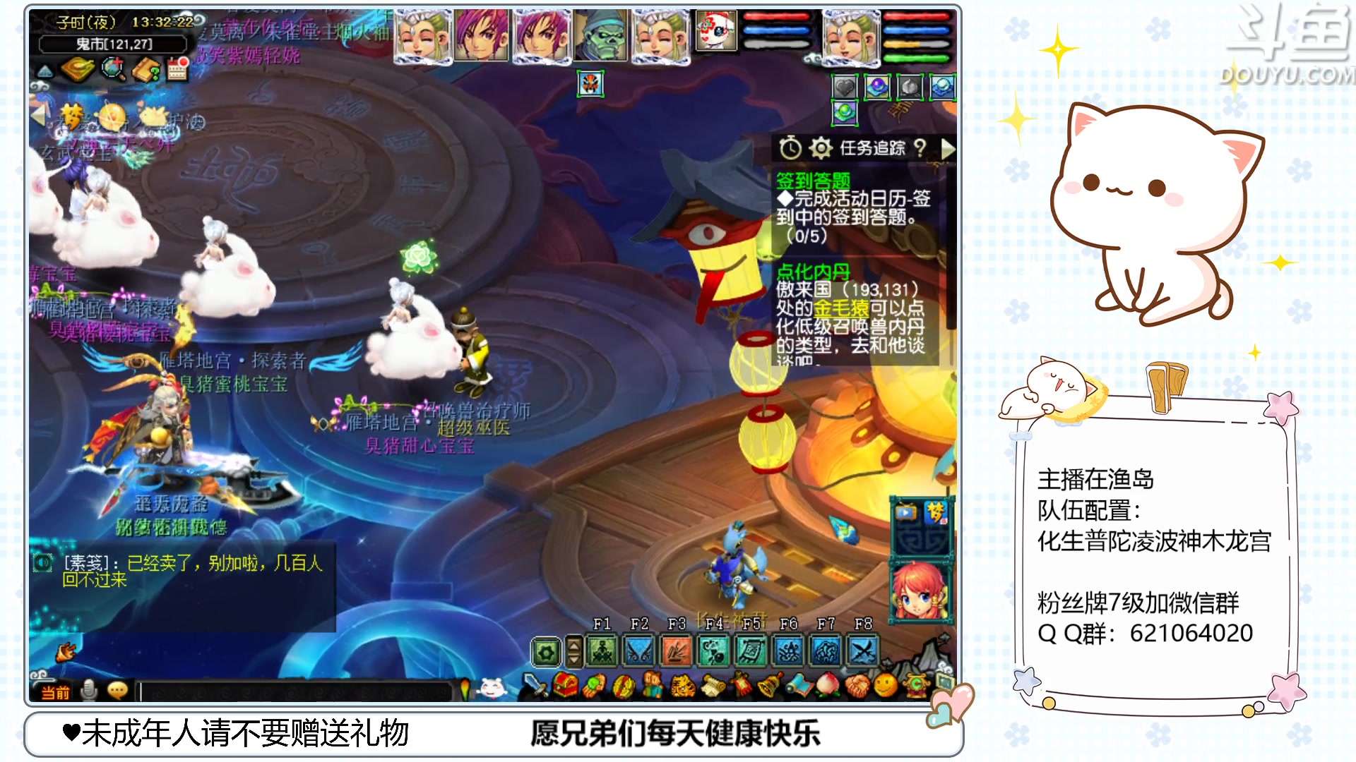 【2023-05-07 12点场】猪猪小仙女呀：渔岛175翻车日常~