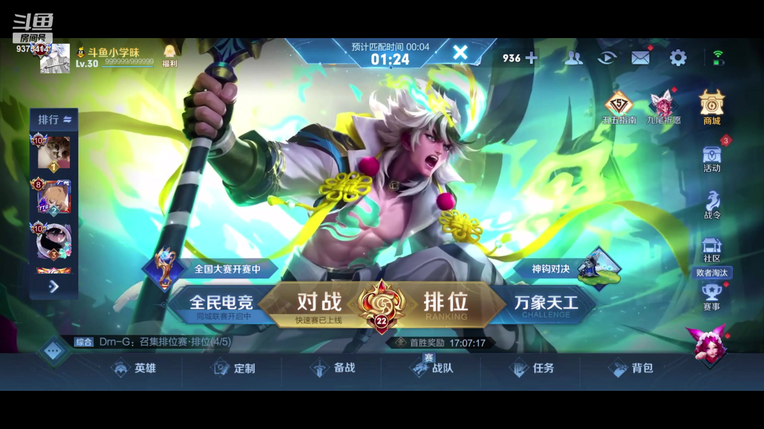 【2023-05-06 22点场】昧昧不是妹妹：巅峰赛嘿嘿嘿