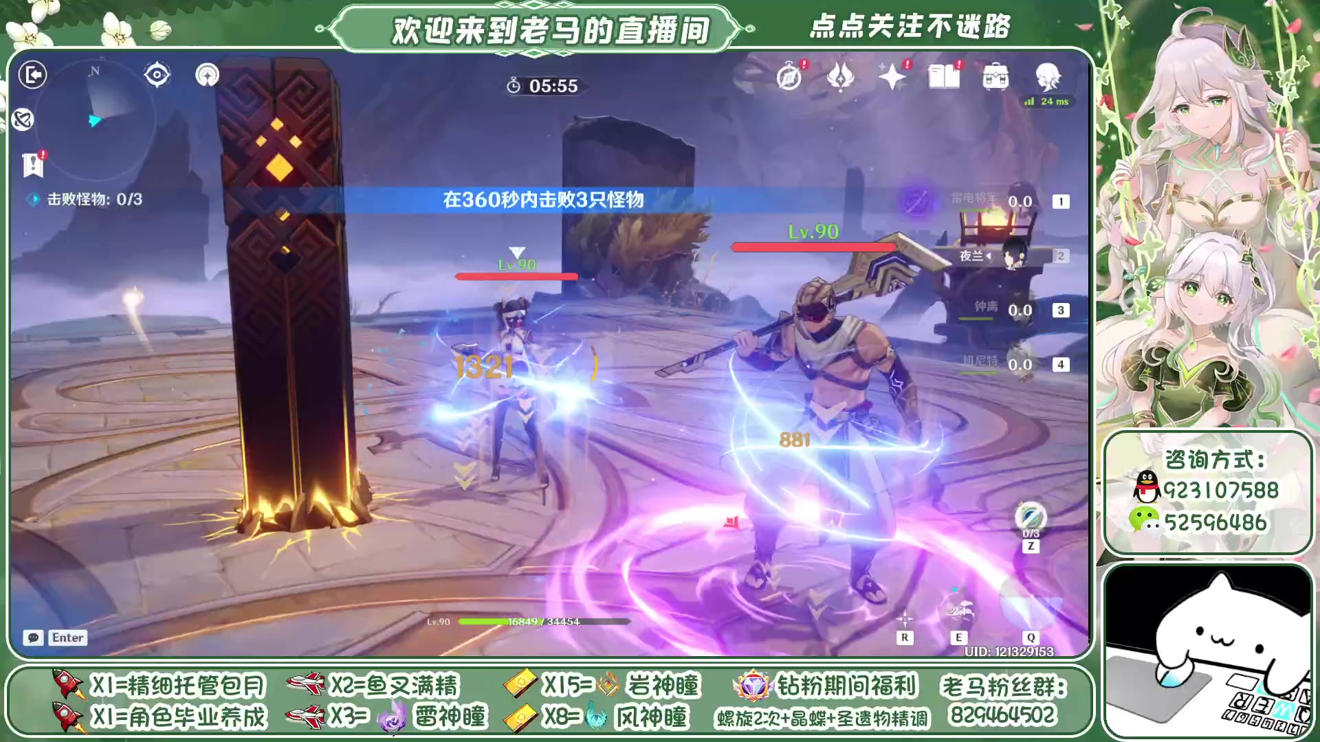 【2023-05-02 23点场】系双马尾的老马：白术和卡维来啦~~