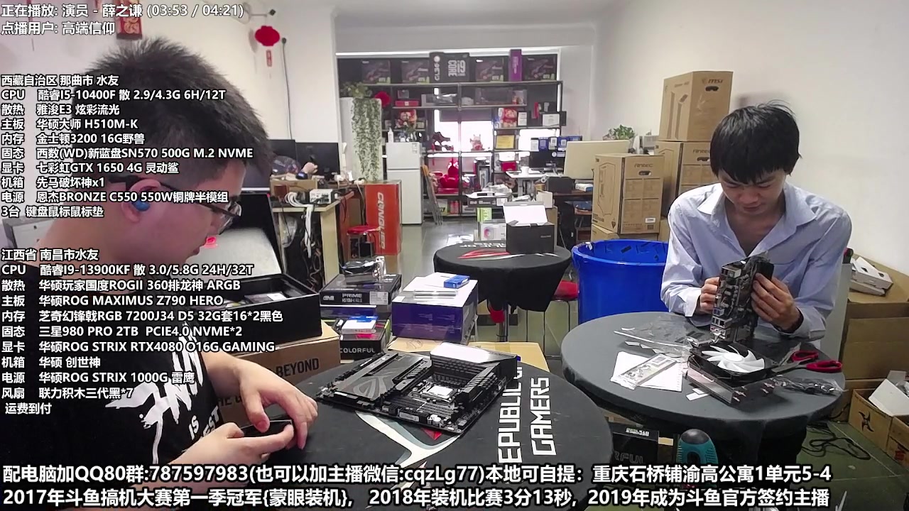 【2023-05-07 13点场】重庆刚哥金牌装机店：配电脑 618活动开始了 刚哥攒机
