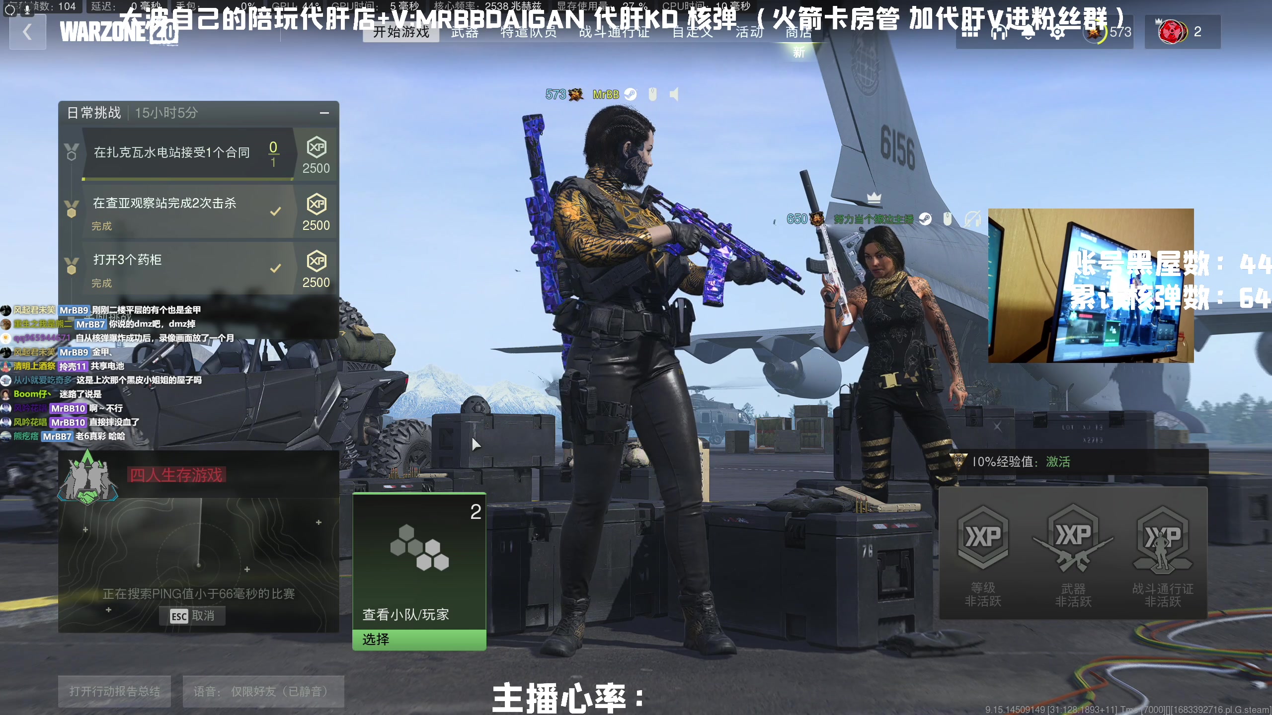 【2023-05-07 21点场】MrBB大波：《国内第一单排核弹》单三康复训练