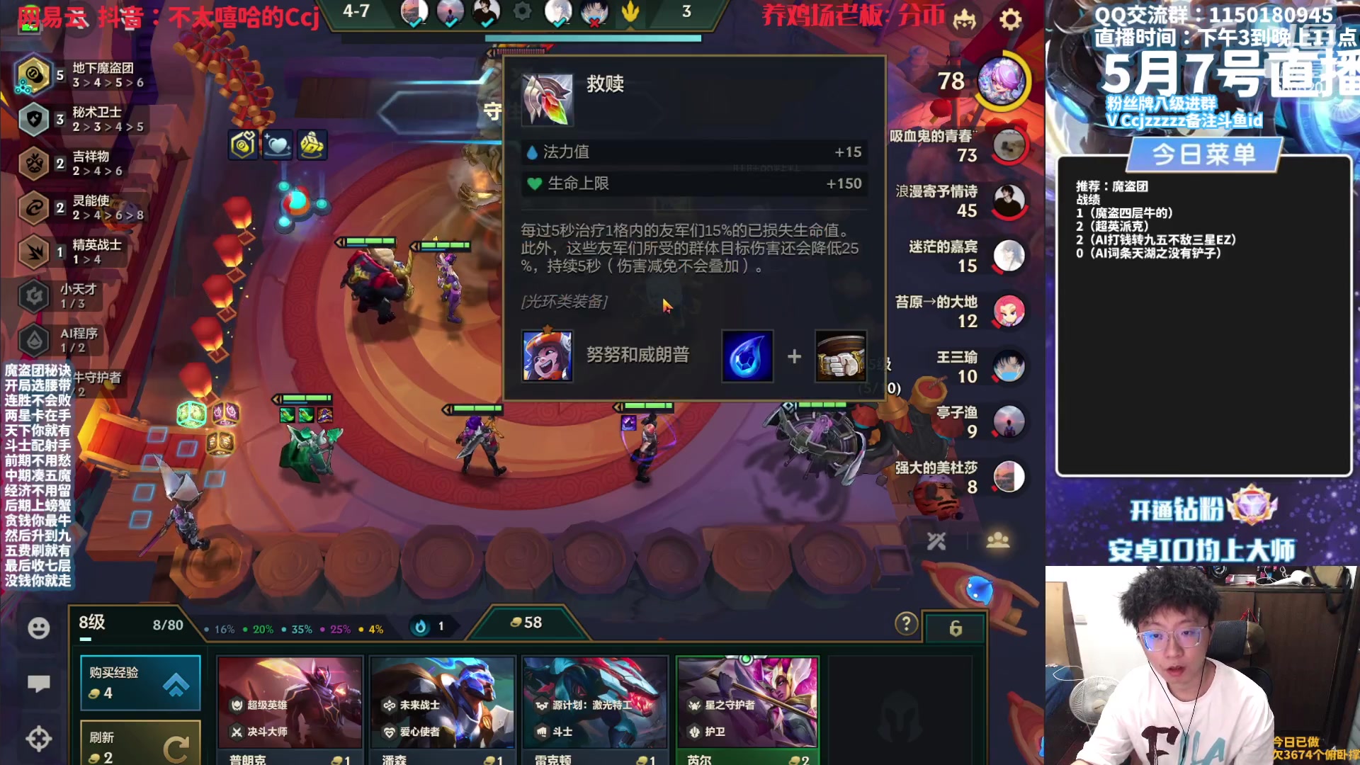 【2023-05-07 16点场】不太嘻哈的Ccj：【魔盗AI】贪就一个字我只说一次~