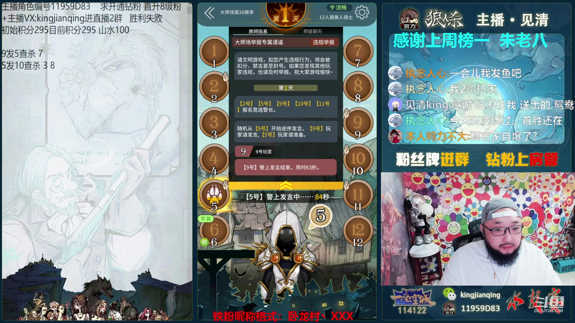【2023-05-06 14点场】见清king：骑士归来！求断剑！