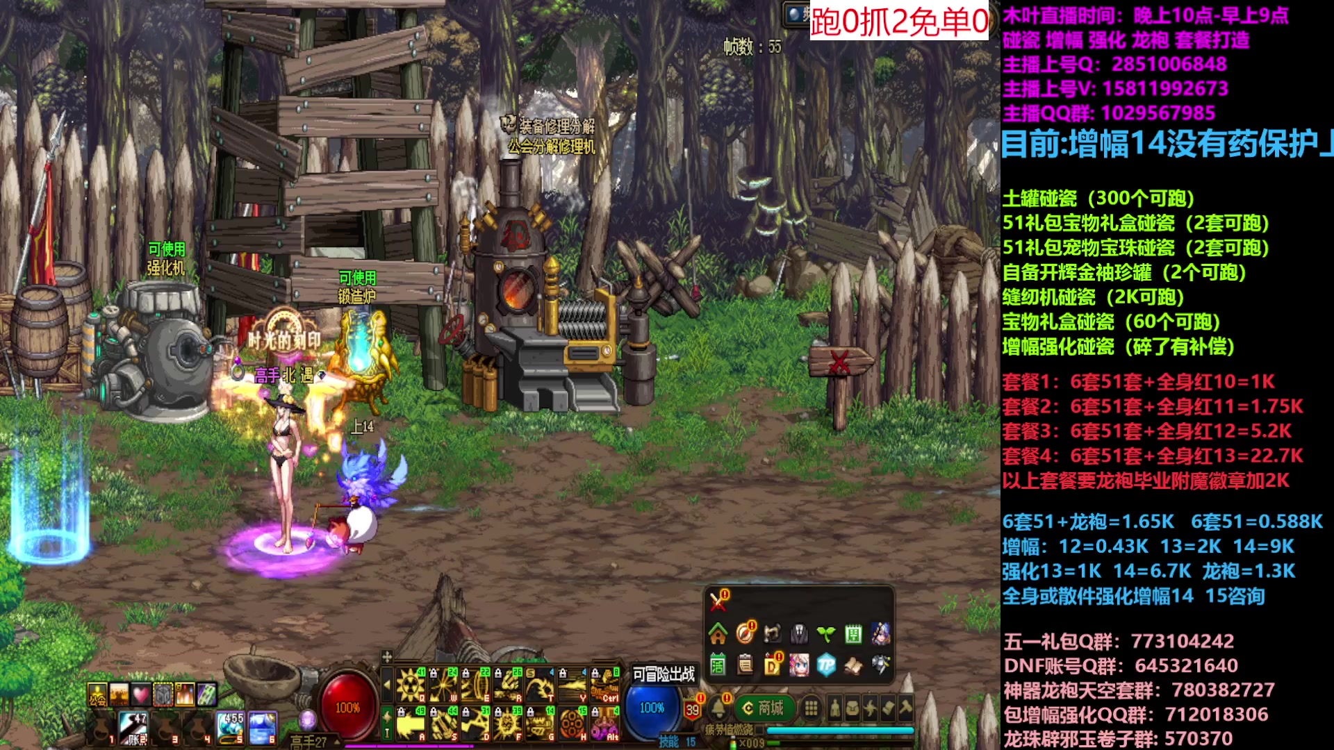 【2023-05-07 12点场】DNF木叶剑心：二台:五一缝纫机碰瓷增幅龙袍强化打造