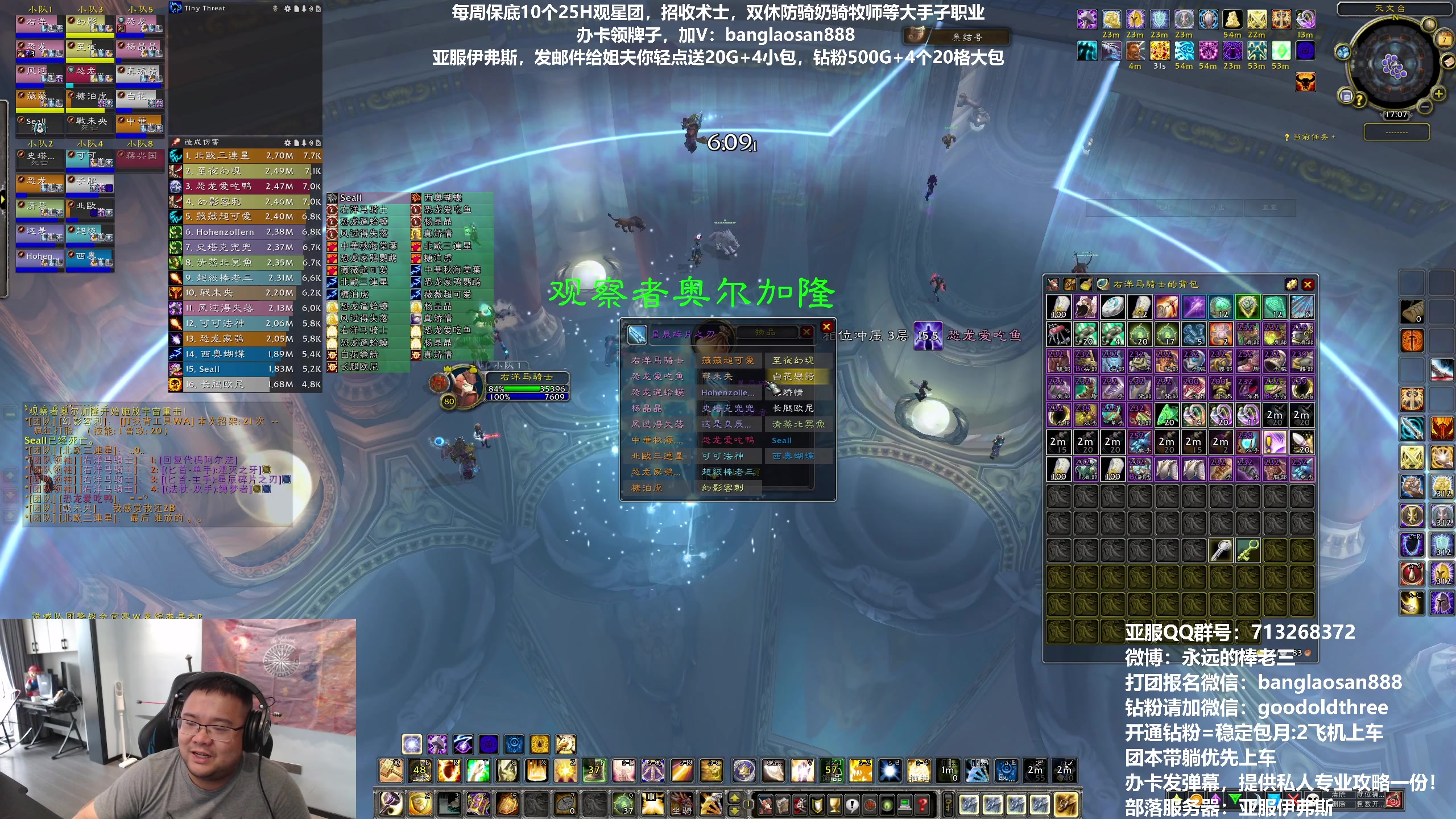 【2023-05-07 16点场】棒老三：晚上继续测试TOC小强！