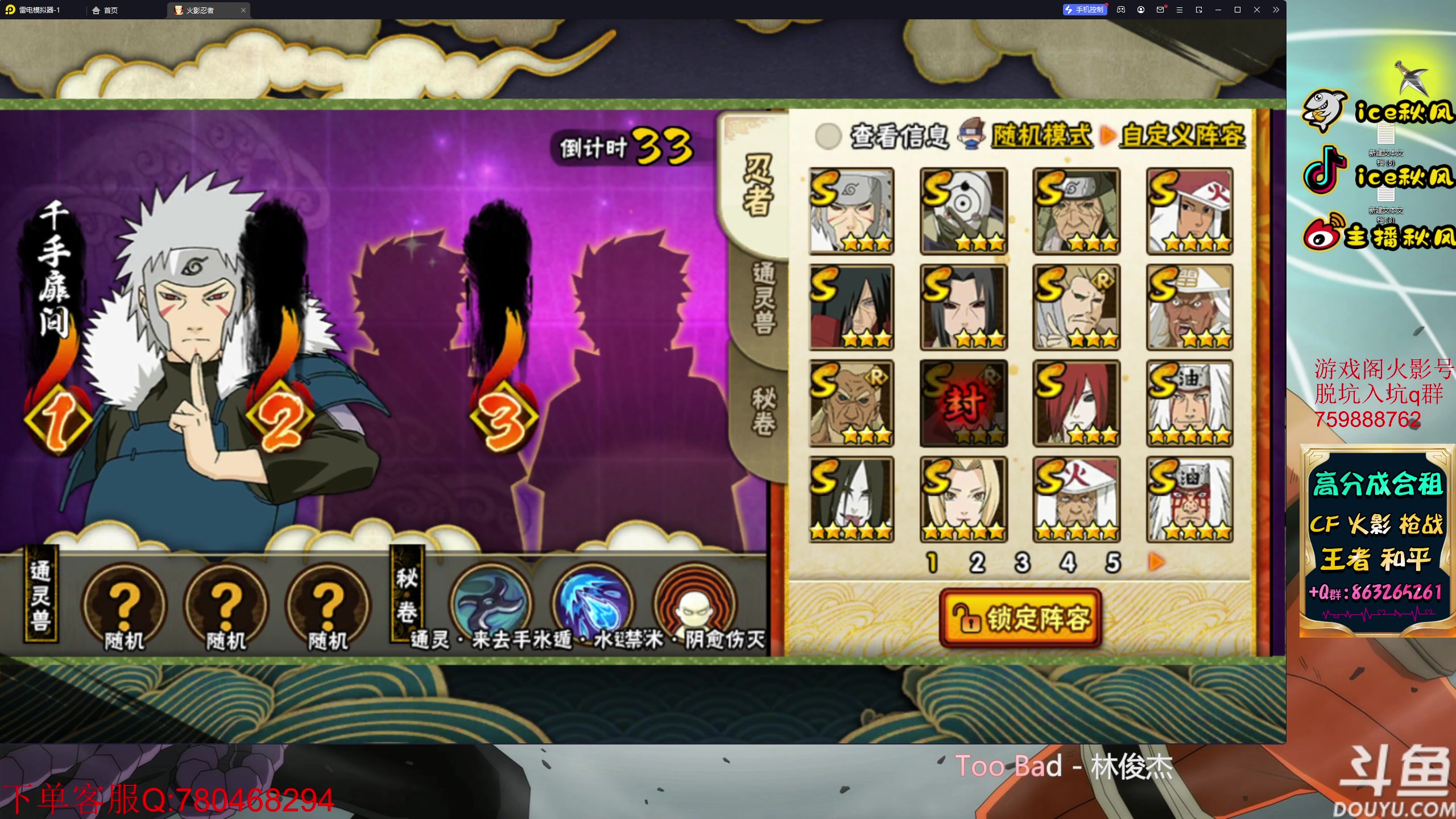 【2023-05-06 22点场】ice秋风：月初随机忍者段位！