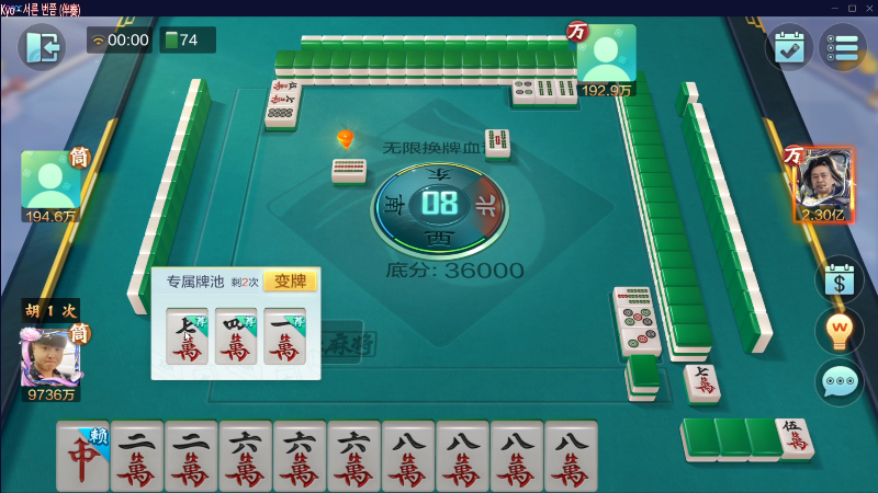 【欢乐麻将】靓旭的精彩时刻 20230507 00点场