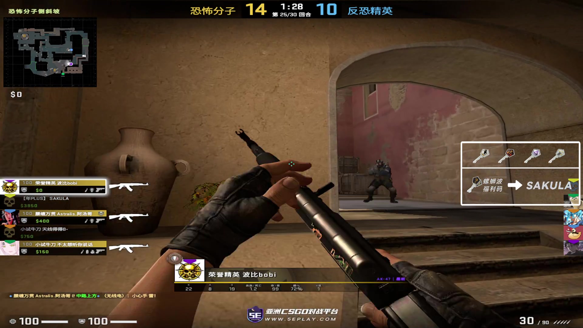 【2023-05-06 21点场】sakula吴润波：兄弟们回来了，调整两天准备MAJOR~