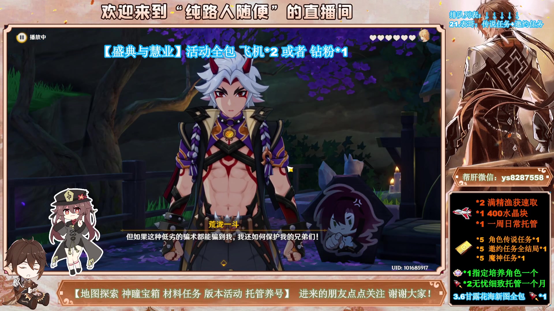 【2023-05-05 23点场】纯路人随便：办卡帮过传说任务，帮肝一切不排队
