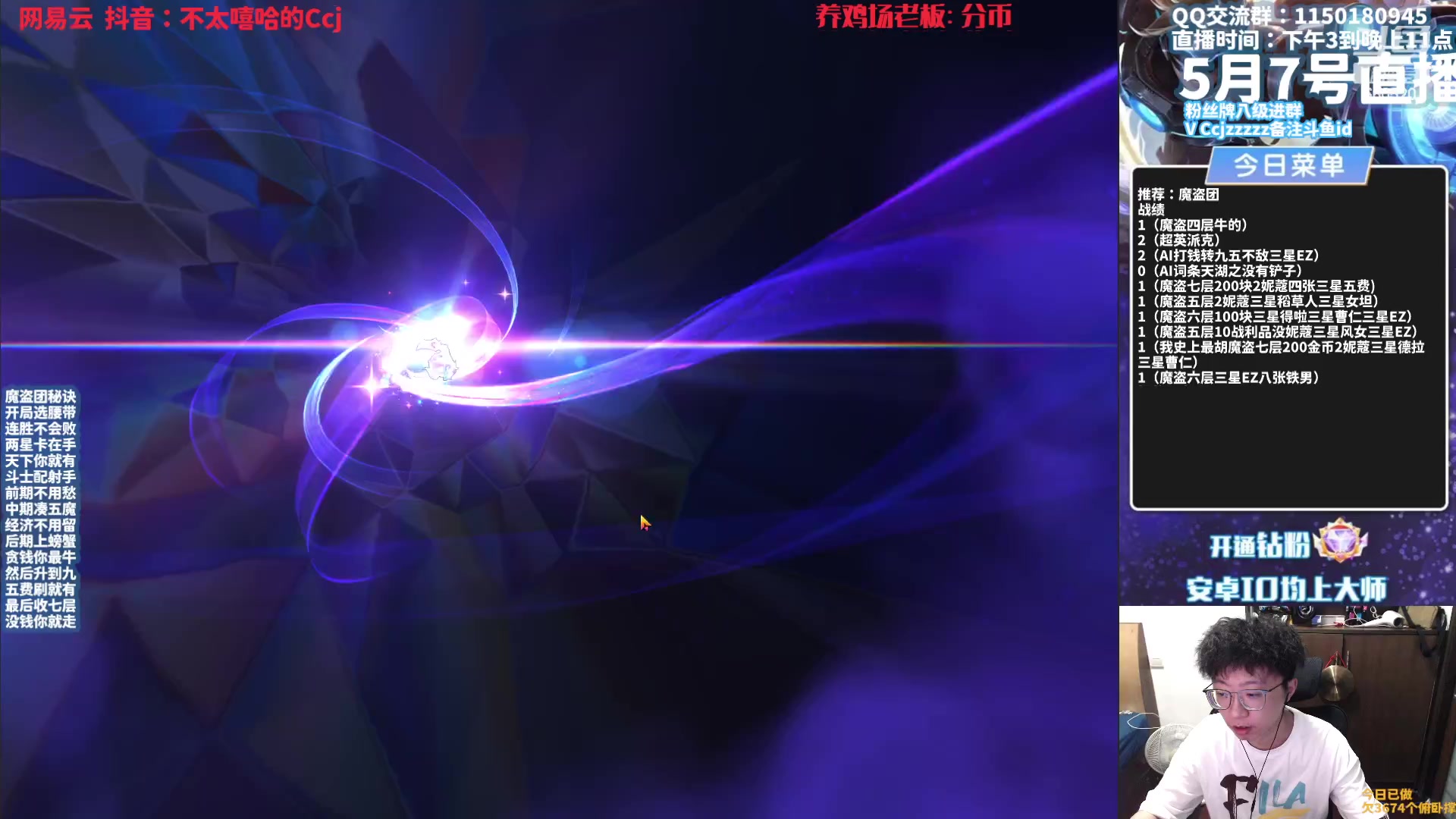 【2023-05-07 20点场】不太嘻哈的Ccj：【魔盗AI】贪就一个字我只说一次~