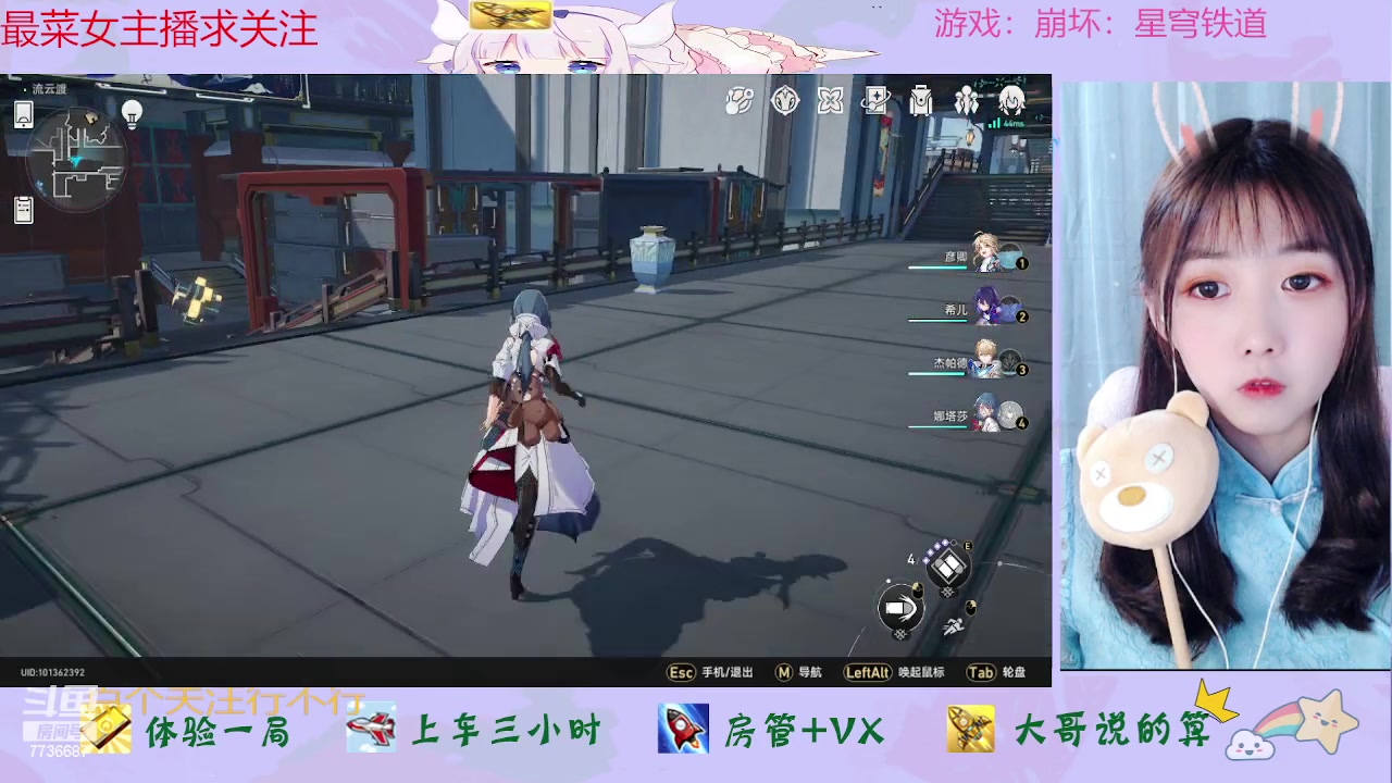 【2023-05-07 01点场】停留在雨中Cium：崩坏：星穹铁道来了