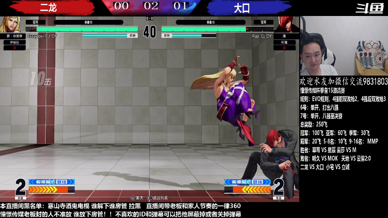 【格斗游戏】武汉程龙的精彩时刻 20230507 00点场
