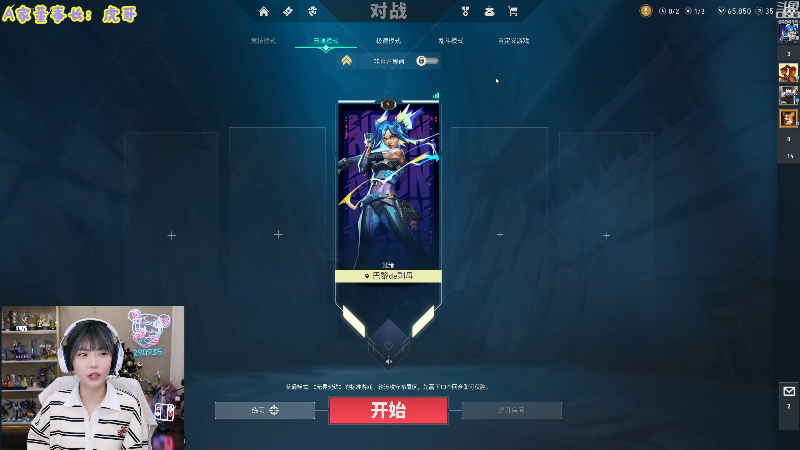 【英雄联盟】不2不叫周淑怡的精彩时刻 20230507 17点场