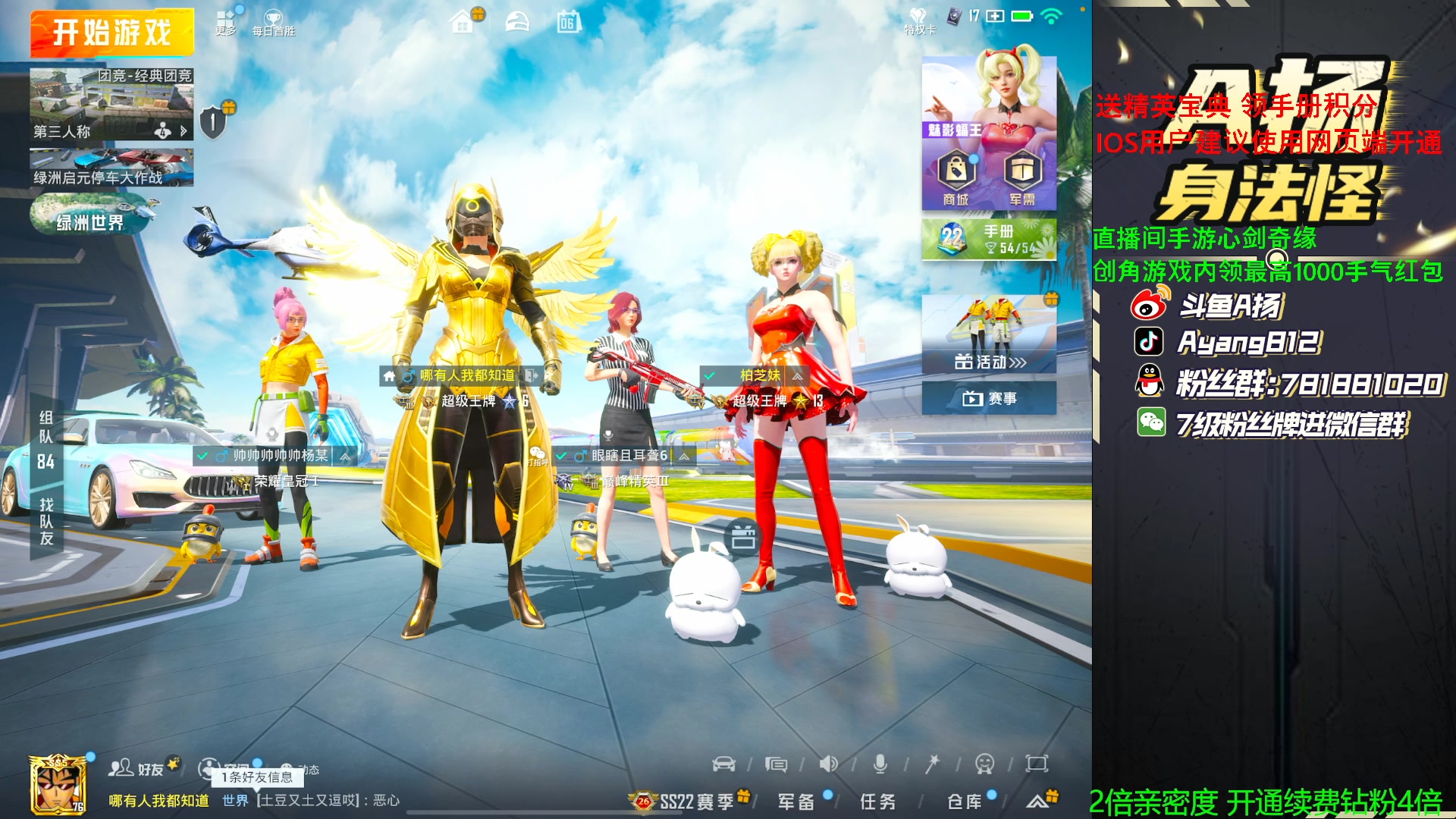 【2023-05-06 23点场】A扬丷：1v4的神 进来学！