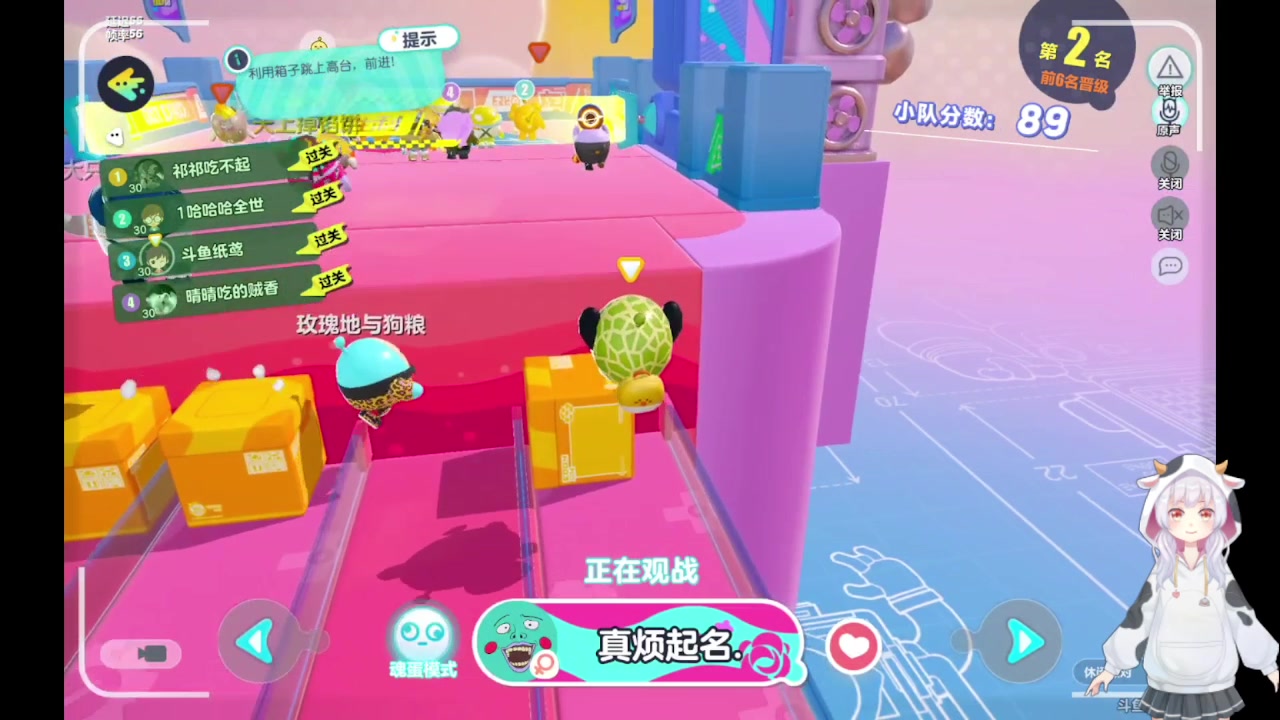 【2023-05-06 15点场】纸鸢飞路：蛋仔派对休闲玩家