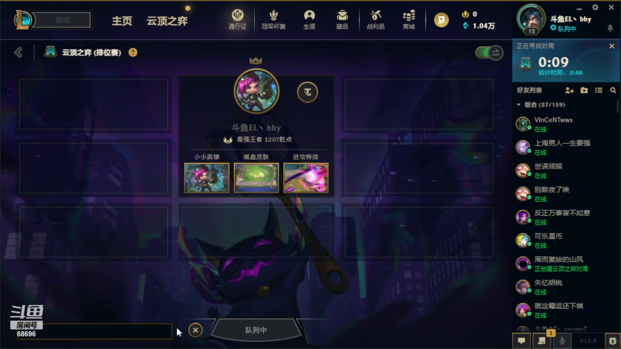 【2023-05-07 17点场】小象丶bby：先打打排位，6点看比赛！