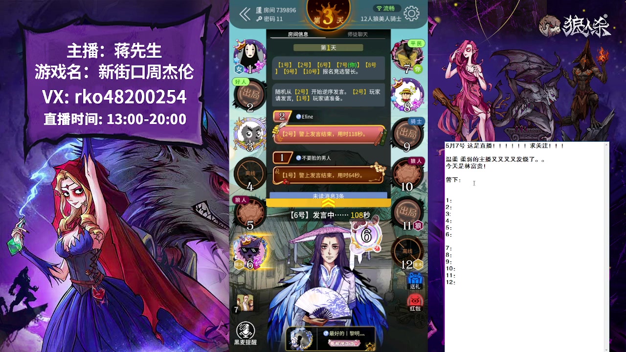 【2023-05-07 17点场】蒋先生KG21：林富贵代播