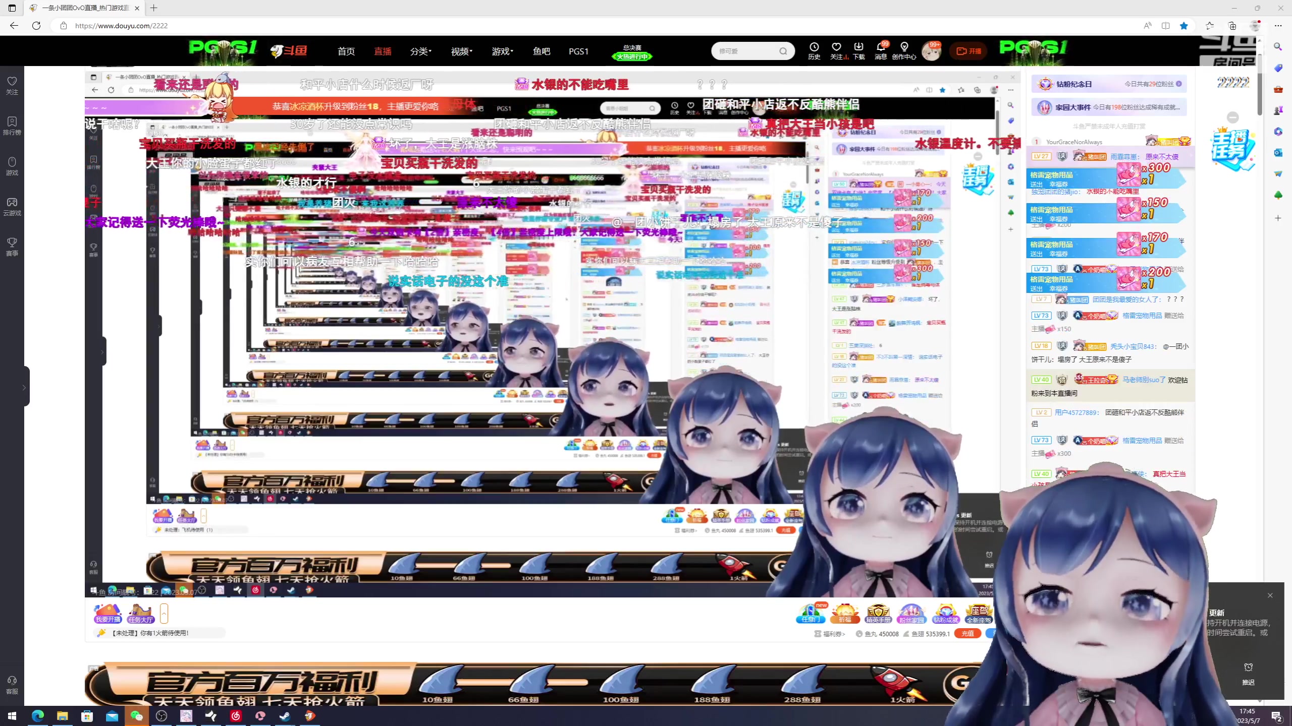 【2023-05-07 17点场】一条小团团OvO：治愈直播间~最爱哔哔赖赖~