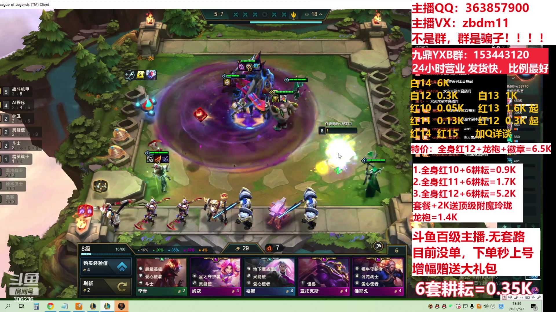 【2023-05-07 18点场】主播东门：东门：强化增幅11 12 13 51打造