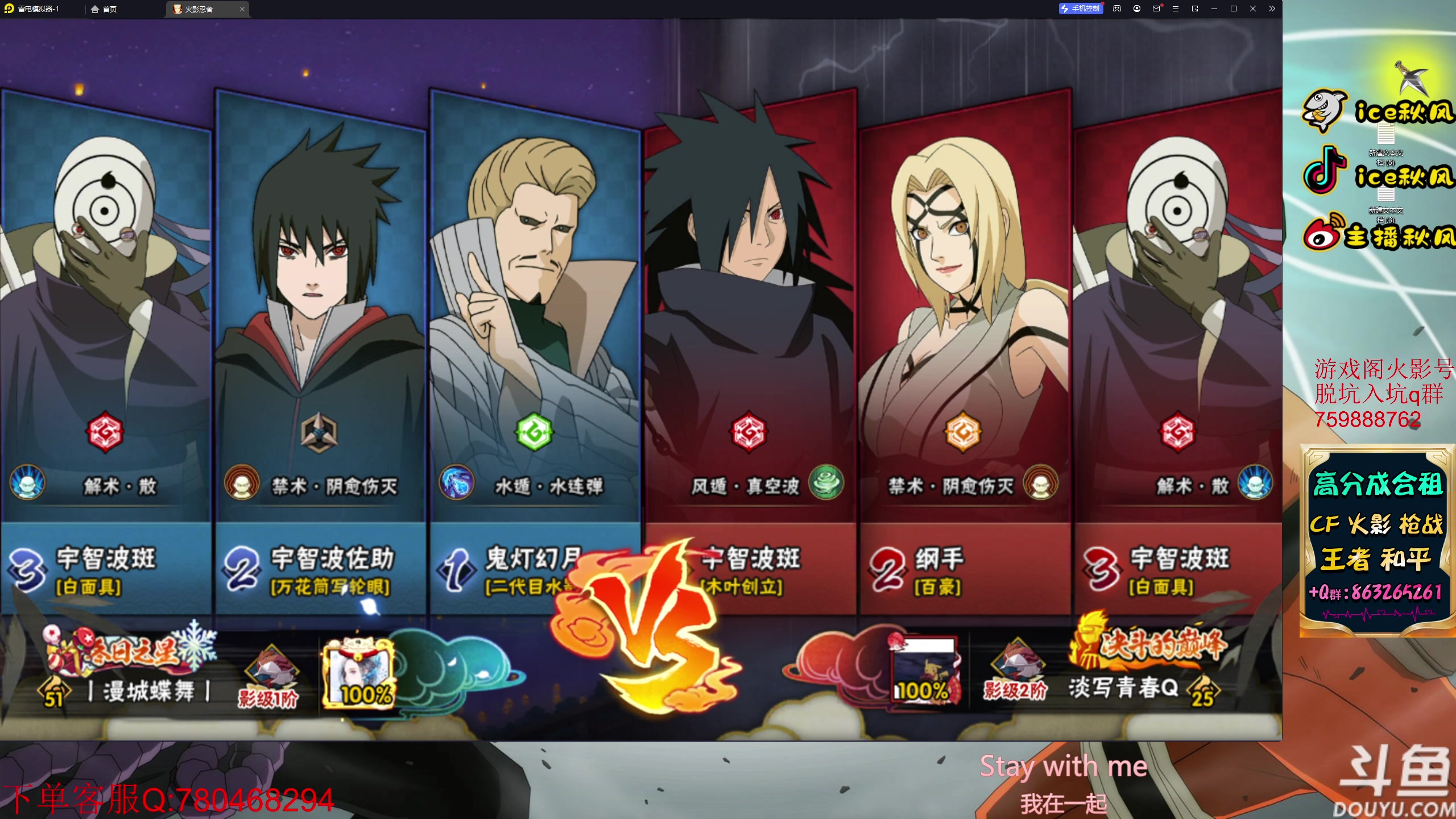 【2023-05-07 21点场】ice秋风：周末快乐嘿