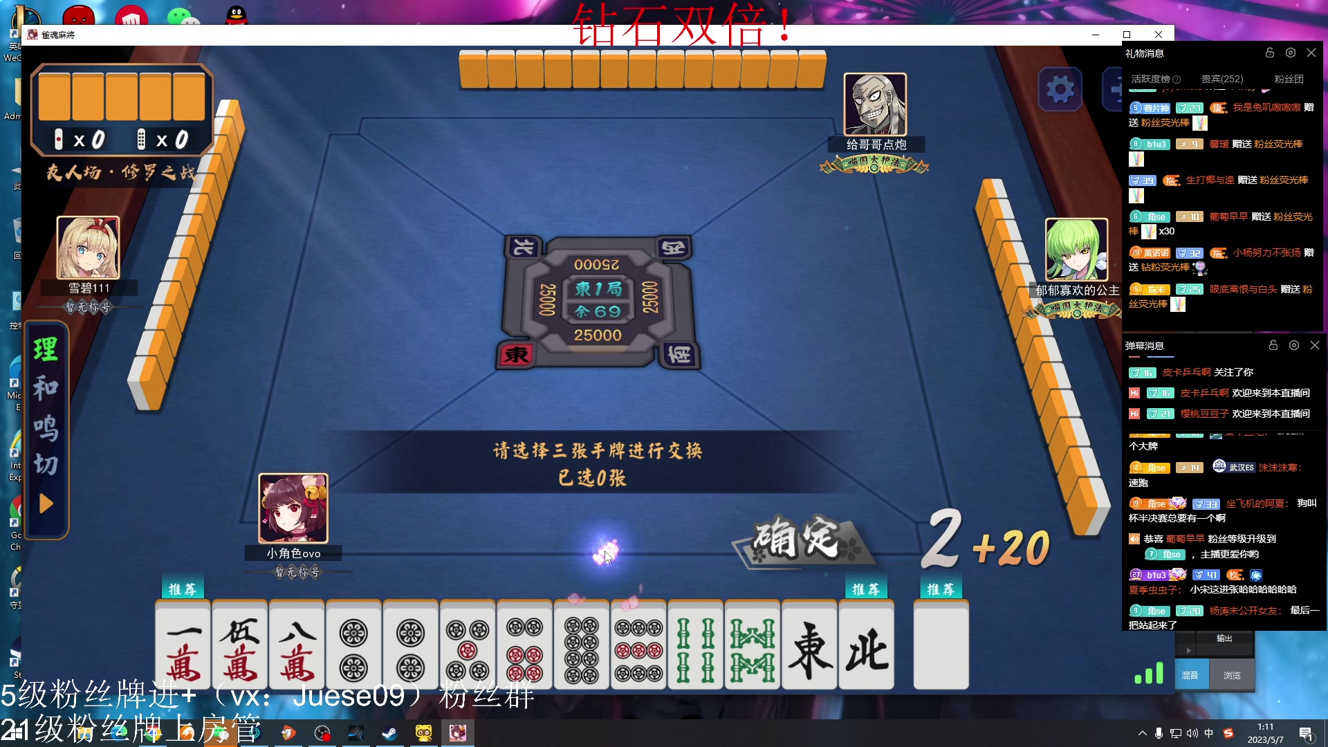【2023-05-07 00点场】小角色ovo：（钻石双倍）mpl冠军他来了！