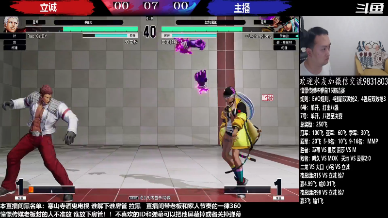 【格斗游戏】游天堂的精彩时刻 20230507 07点场