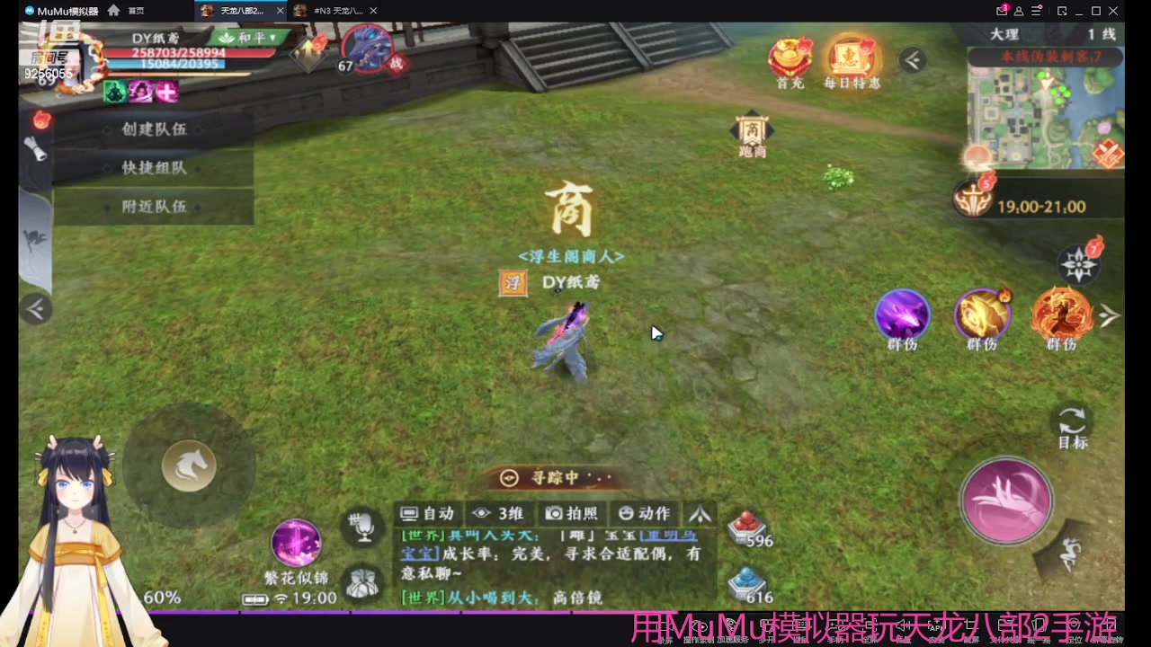 【2023-05-05 18点场】纸鸢飞路：天龙八部2来玩吧