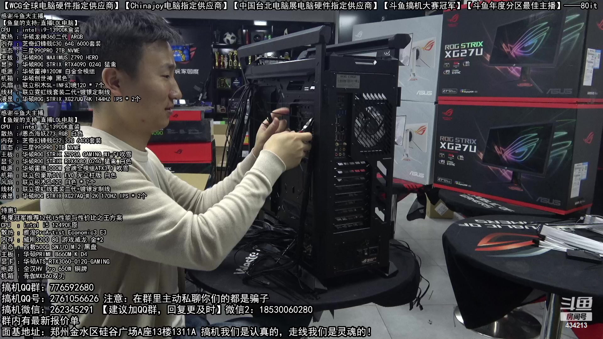 【2023-05-07 19点场】80it电脑网：郑州80it：5.1电脑活动开启